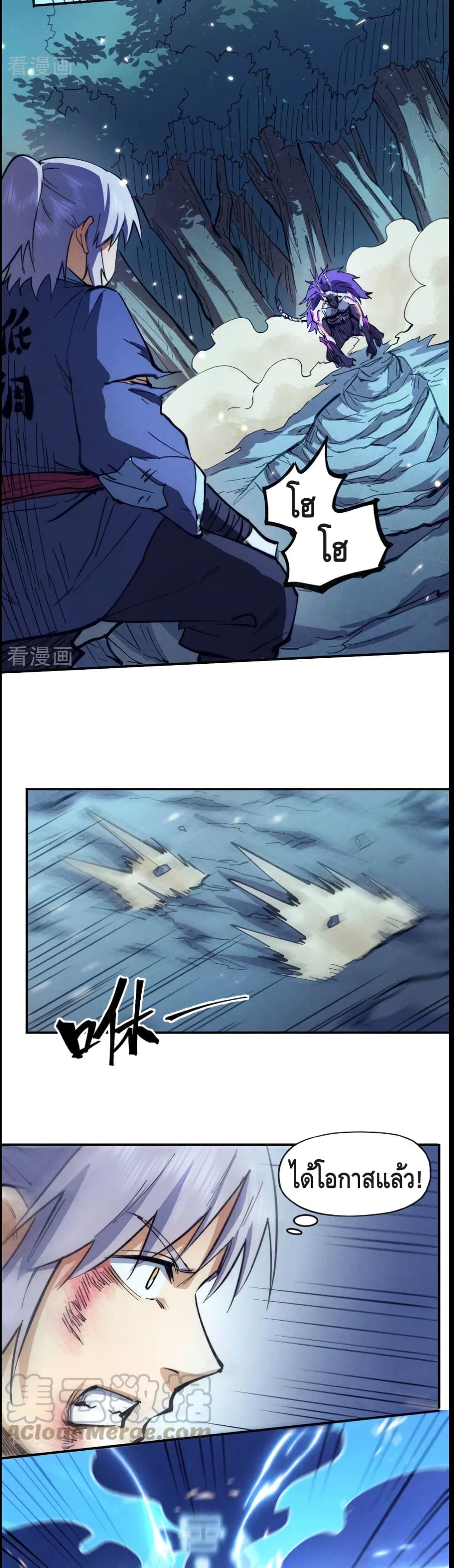 The Strongest Emperor 76-76