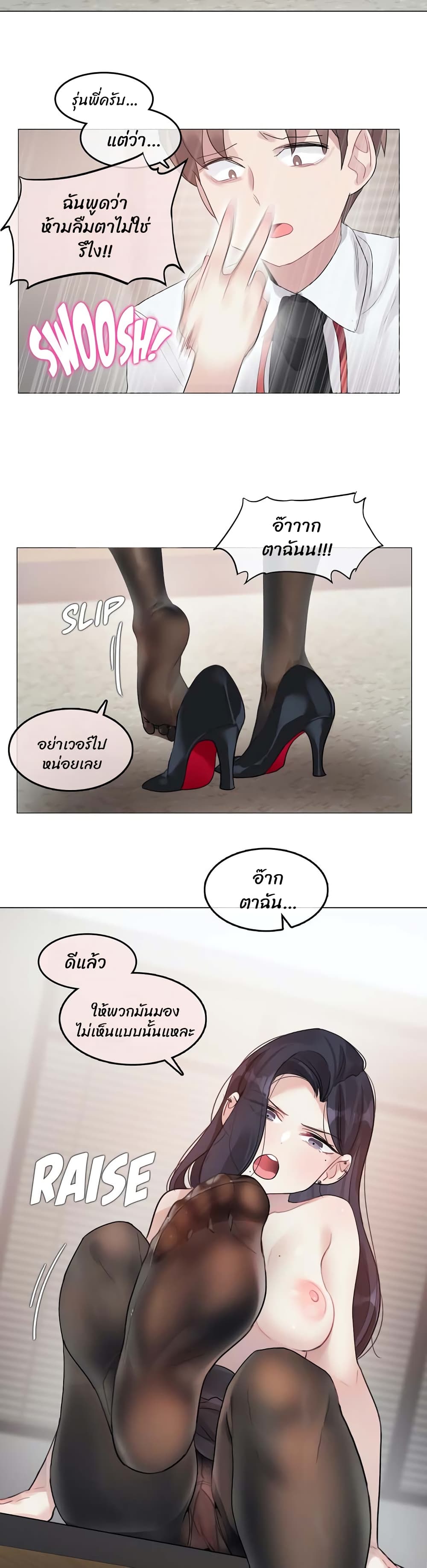 A Pervert's Daily Life 97-97