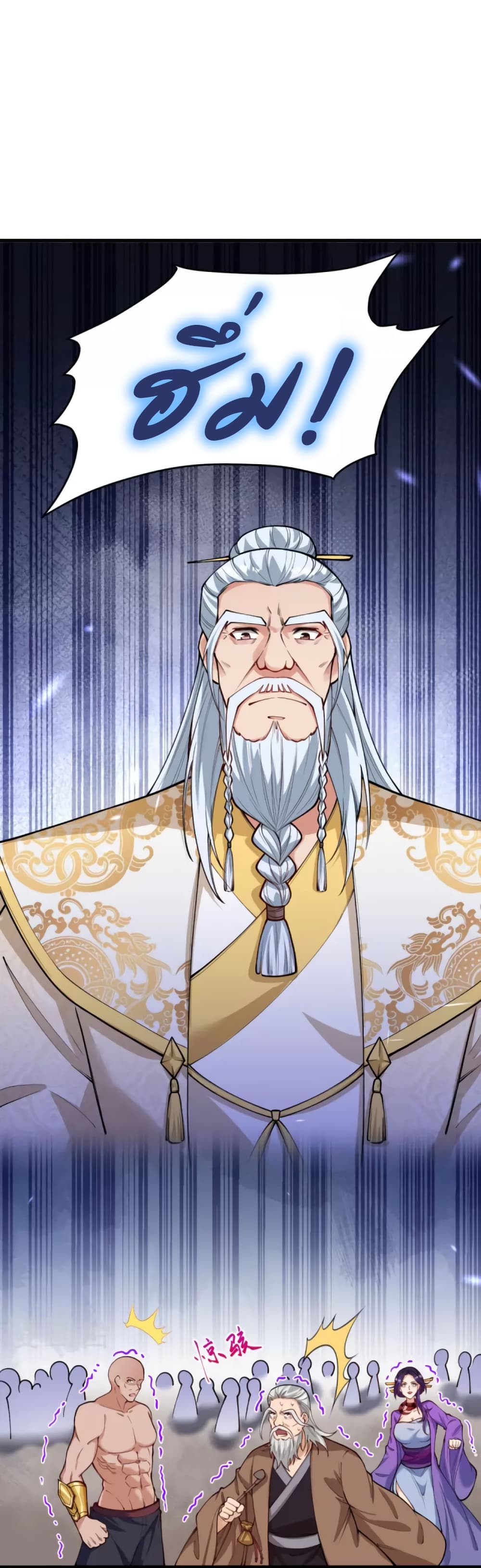 Against the Gods อสูรพลิกฟ้า 452-452