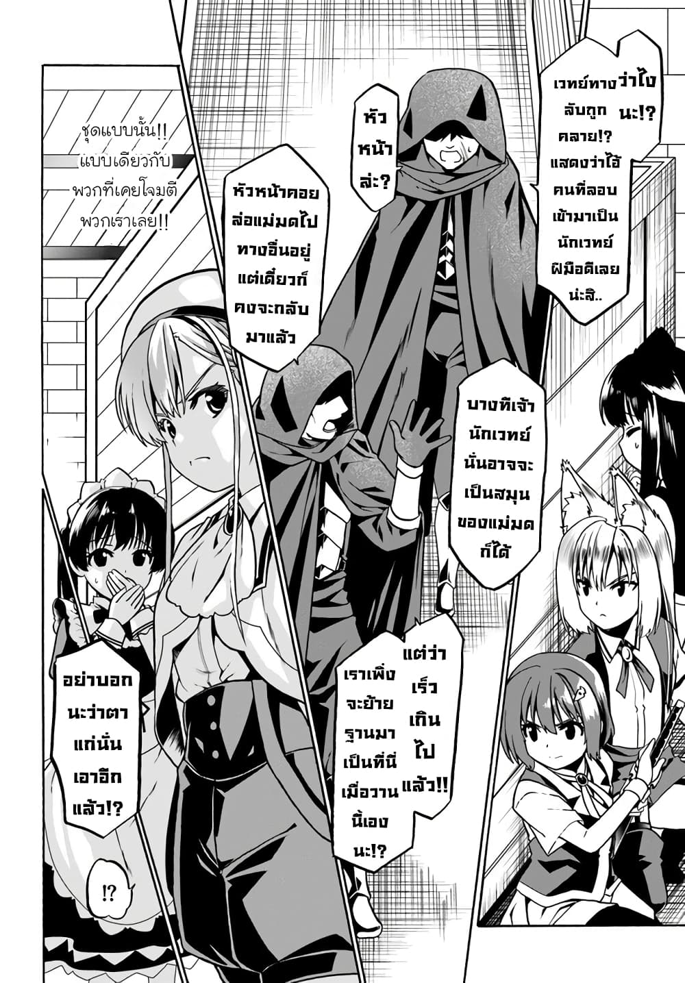 Douyara Watashi No Karada Wa Kanzen Muteki No You Desu Ne 31-31