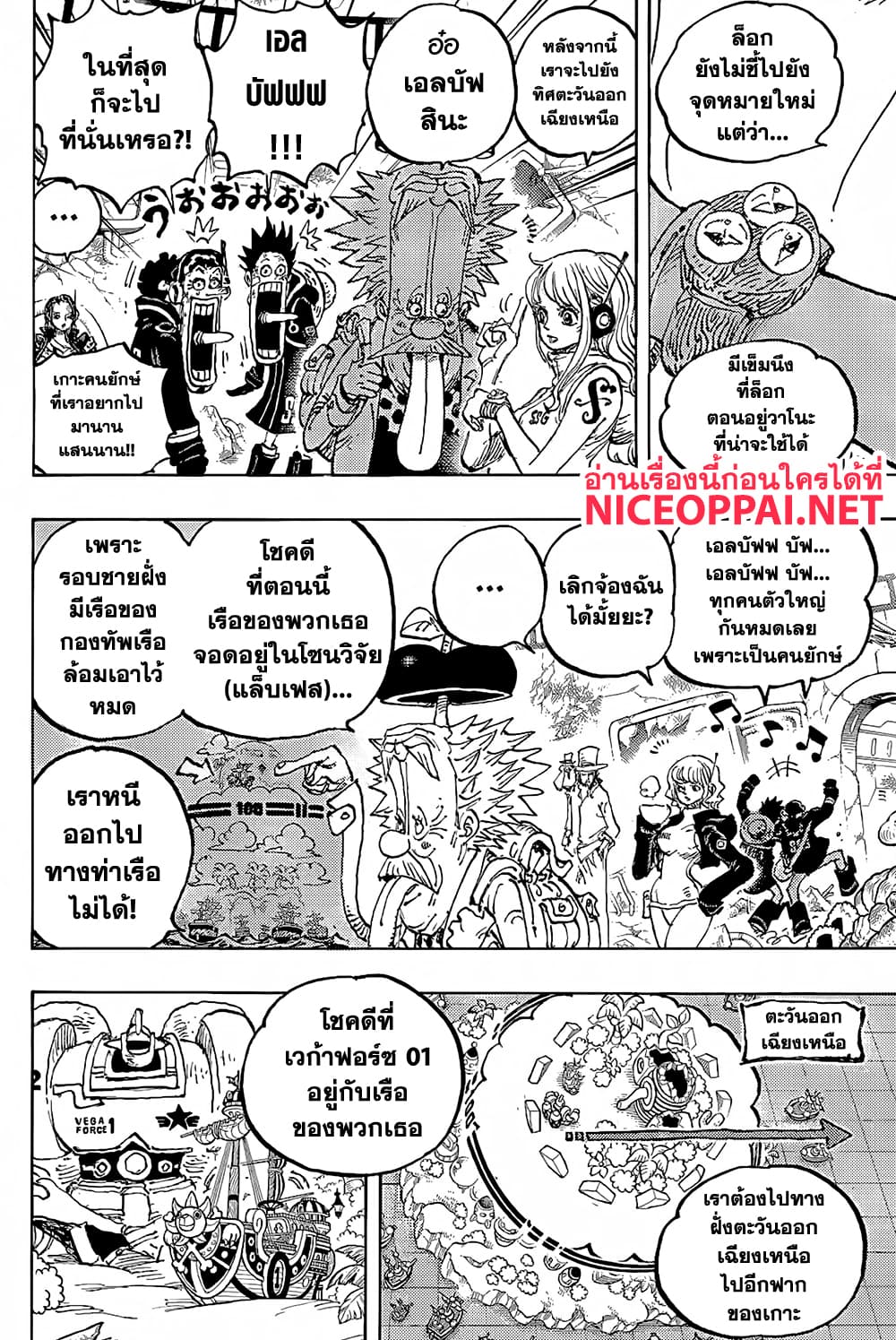 One Piece 1090-คิซารุ