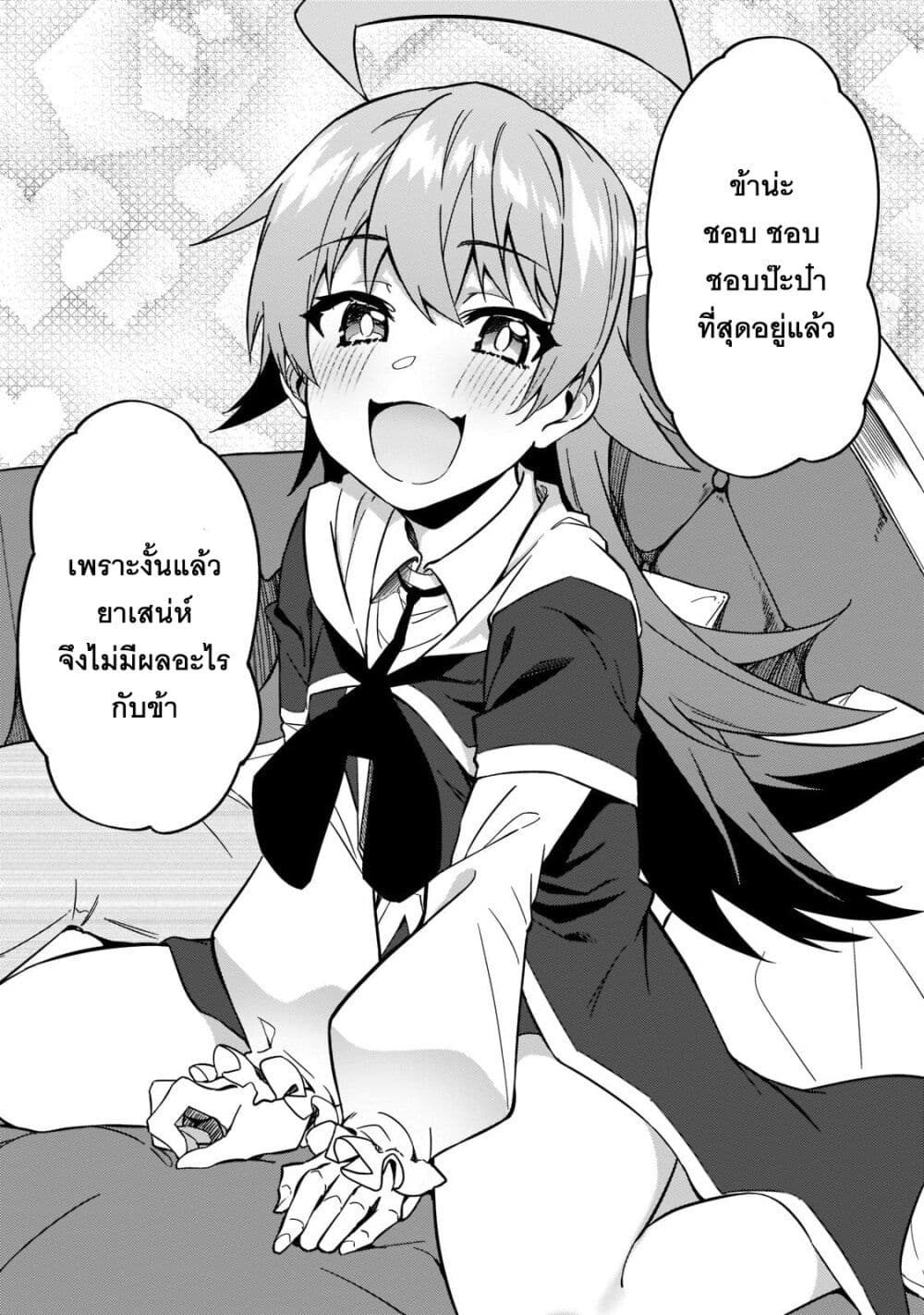 S Rank Boukensha de aru Ore no Musume-tachi wa Juudo no Father Con deshita ลูกสาวนักนักผจญภัยแรงค์ S ผู้ติดแจคุณพ่อ 20-สิ่งที่สืบทอดต่อกันมา