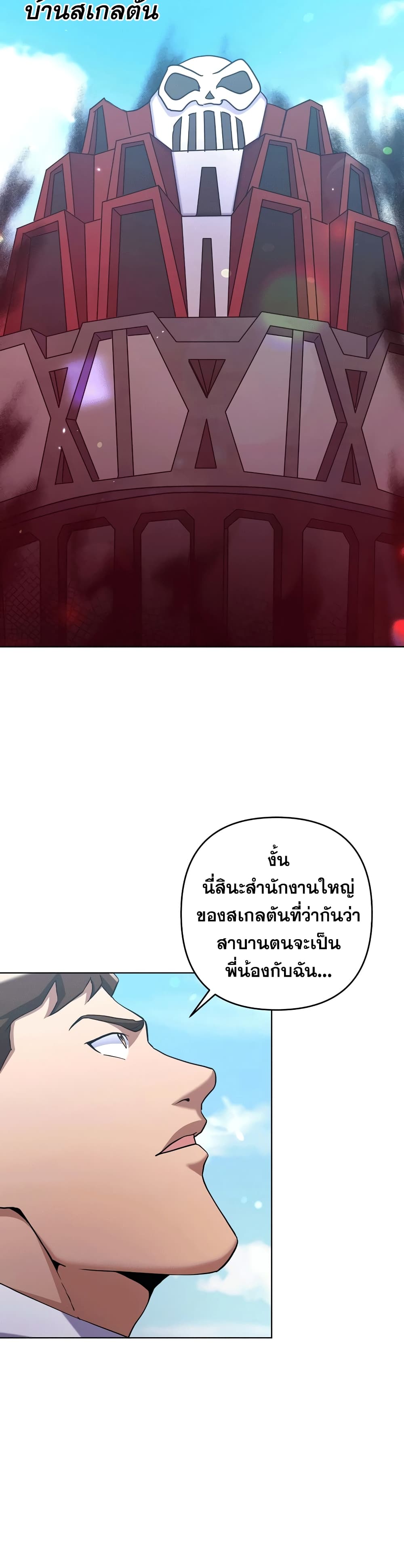 Surviving in an Action Manhwa 19-19