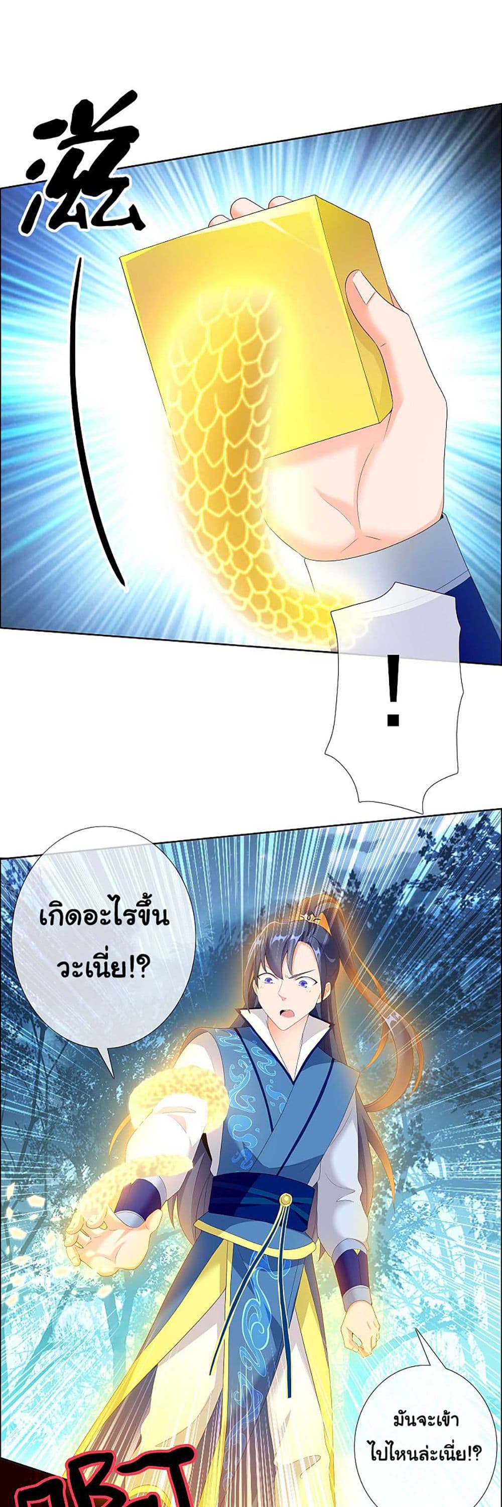 I'm Not The Villain In This Story 32-32