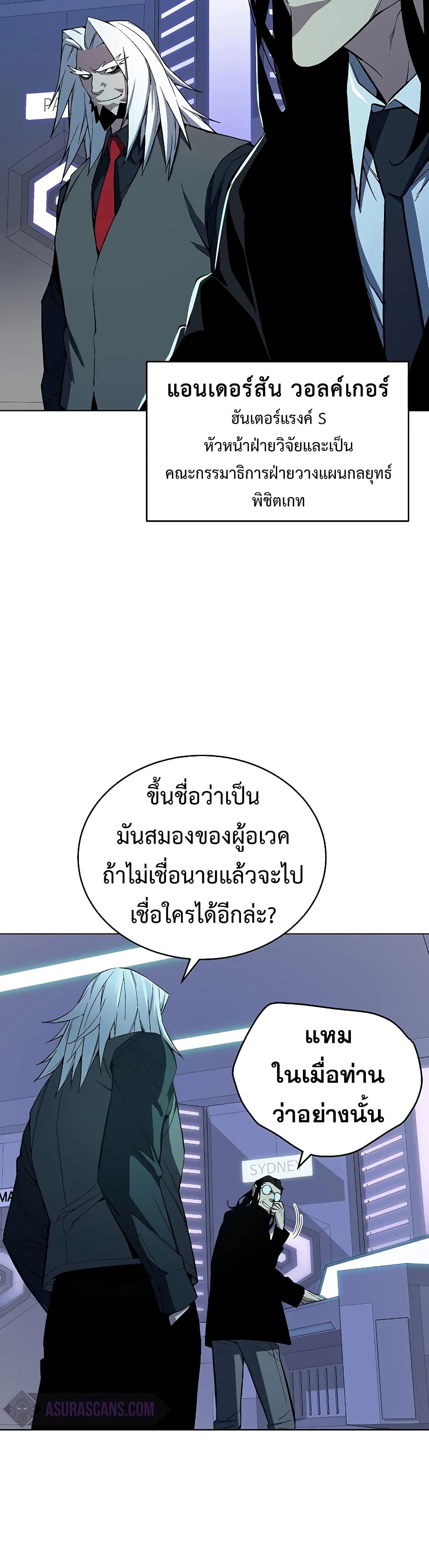 Heavenly Demon Instructor 44-44
