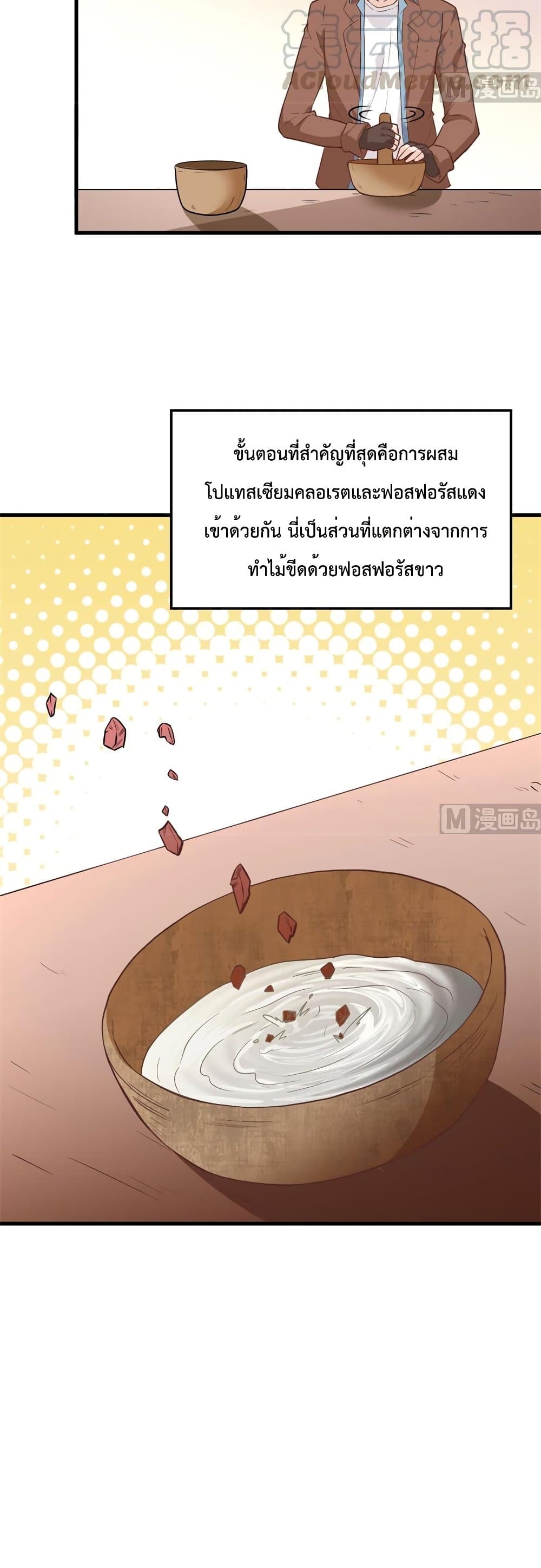 Survive on a Deserted Island with Beautiful Girls เอาตัวรอดด้วยระบบบนเกาะร้างพร้อมกับเหล่าสาวงาม 80-80