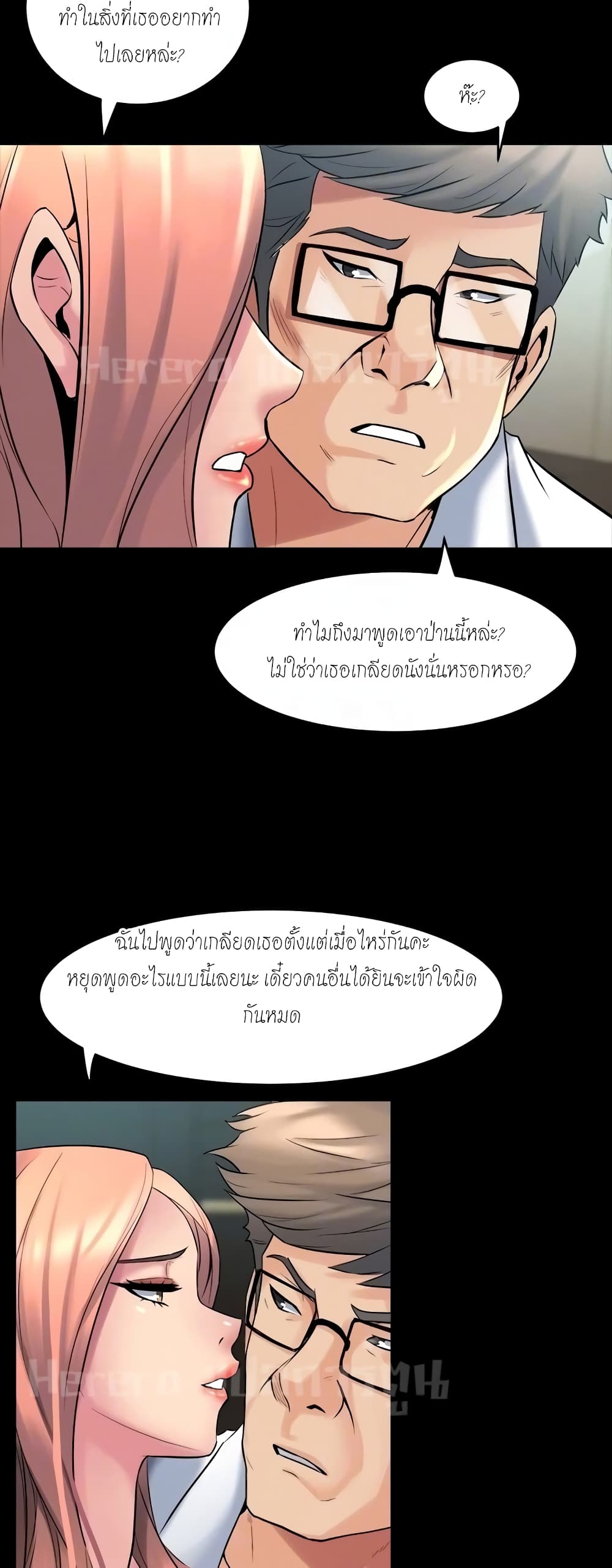 Cohabitation with My Ex-Wife ให้ตายสิต้องมาอยู่อาศับกับเมียเก่า 10-10