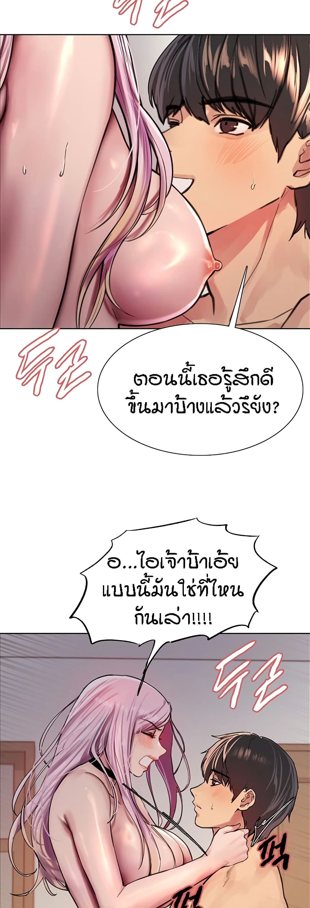 Sex-stop Watch 40-40