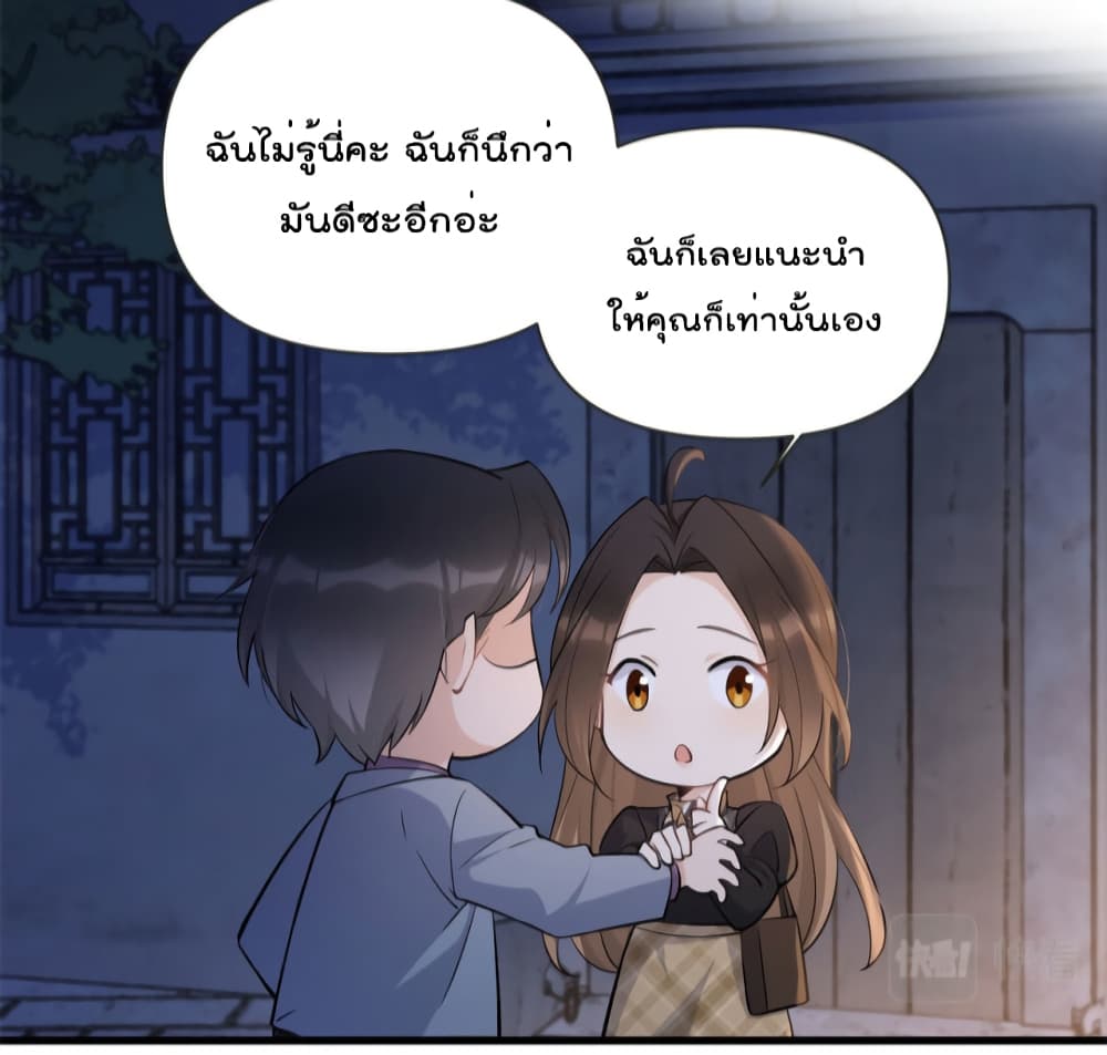 Remember Me? จำฉันได้หรือเปล่า? 136-136