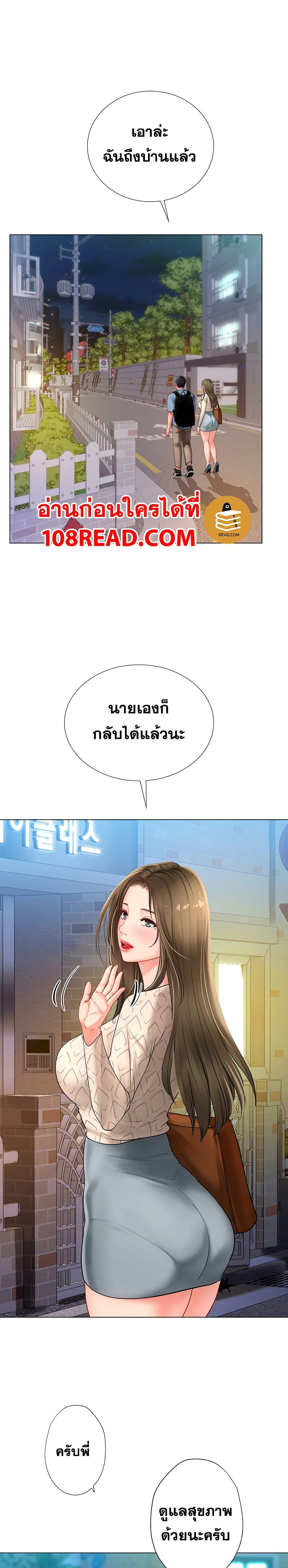 Should I Study at Noryangjin? 56-56