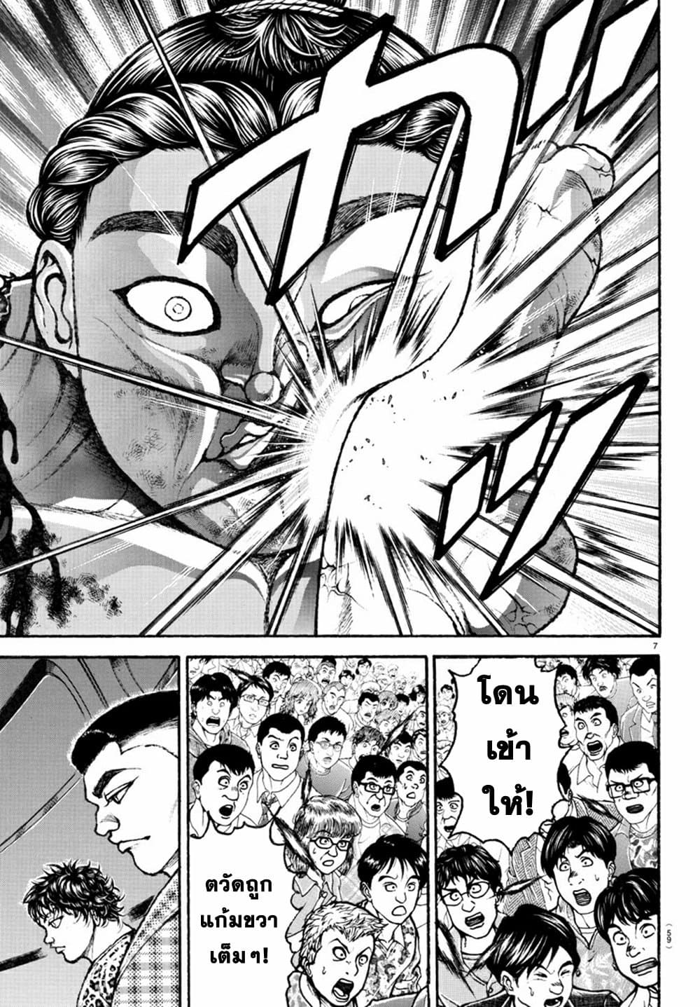 Baki Dou II 118-118
