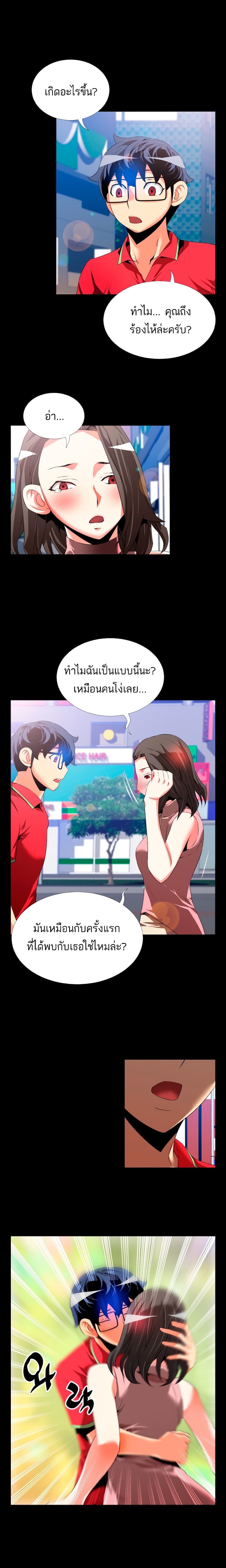 Love Parameter 48-48