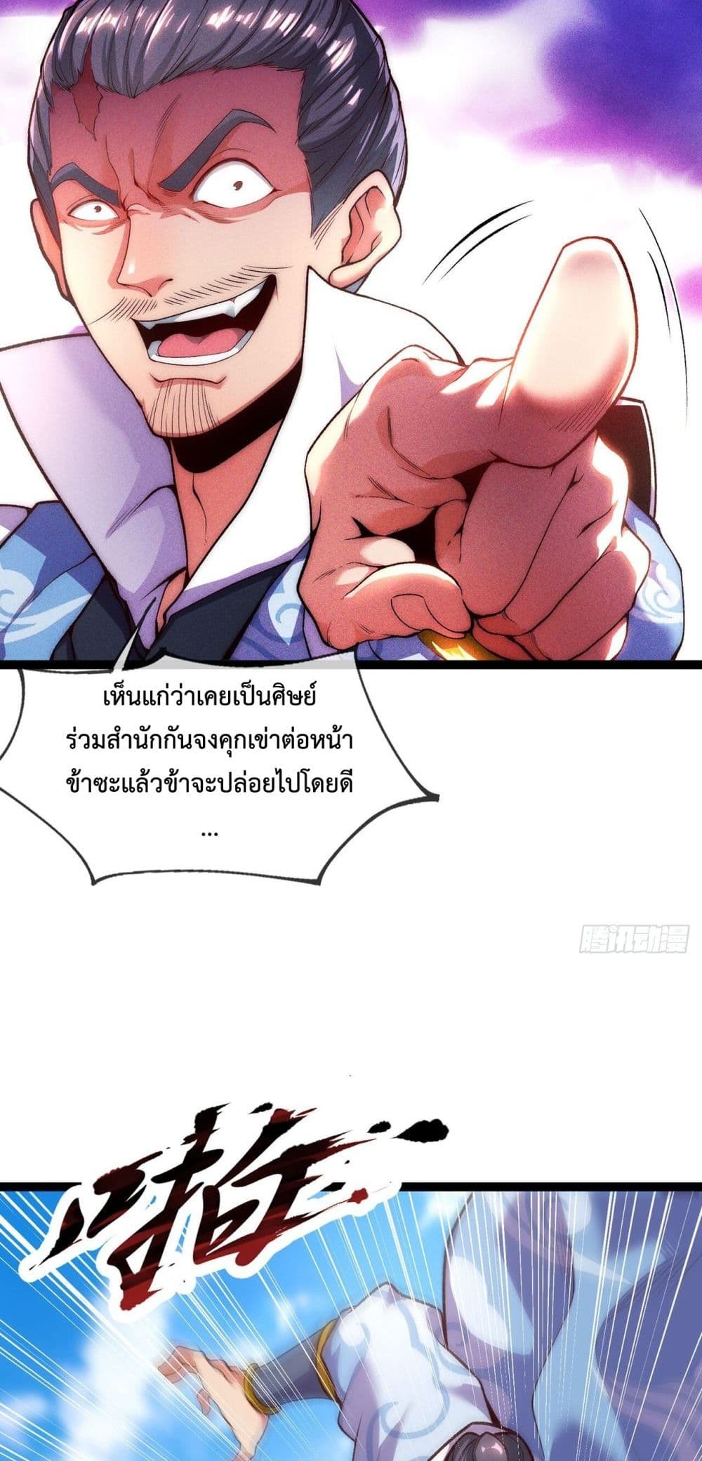 Eternal Saint 3-3