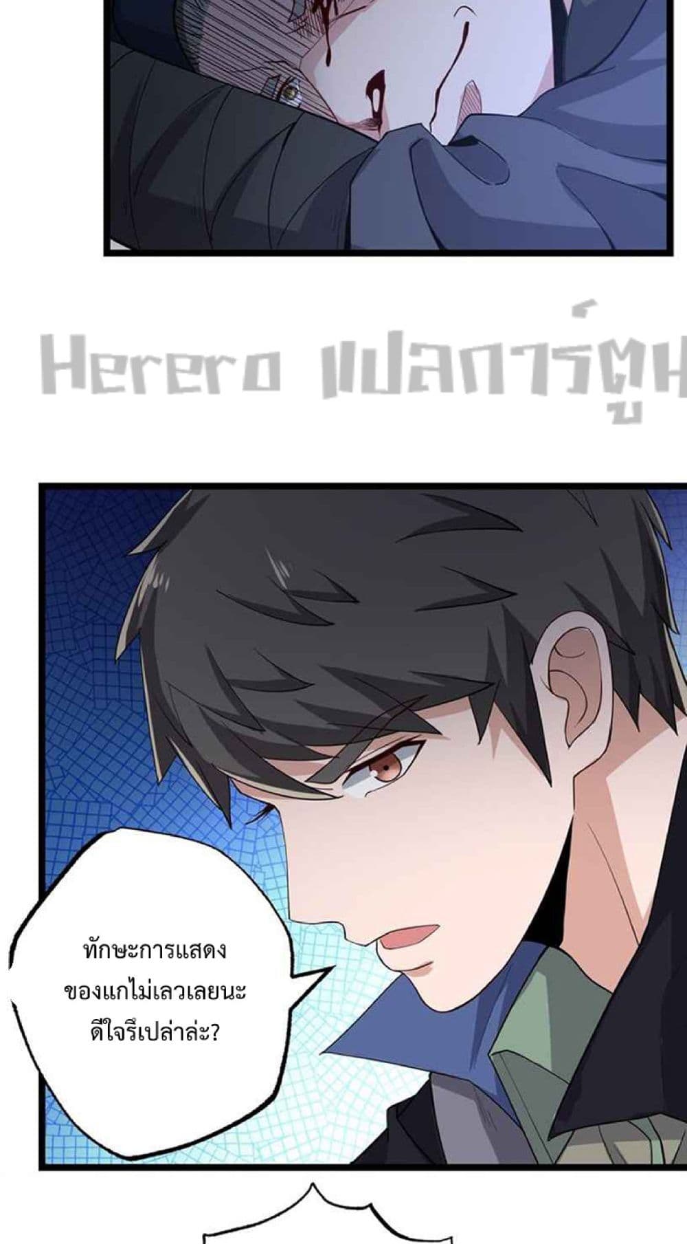 Super Warrior in Another World ทหารเซียนไปหาเมียที่ต่างโลก 231-231