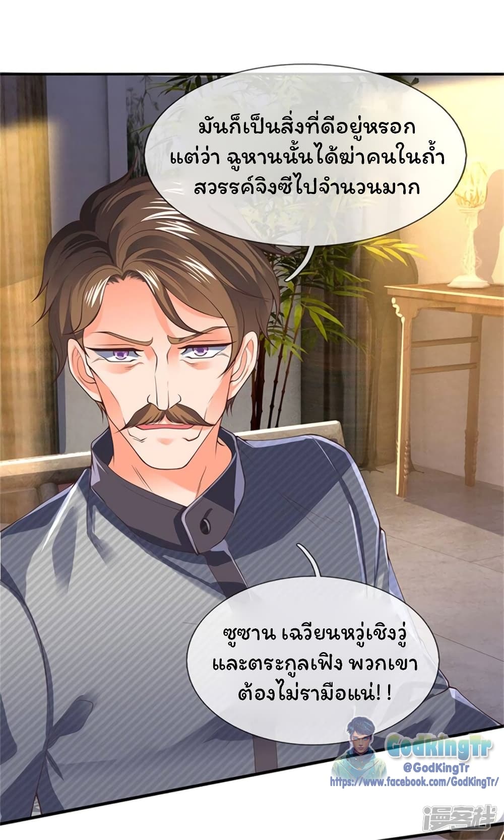 Eternal god King 165-165