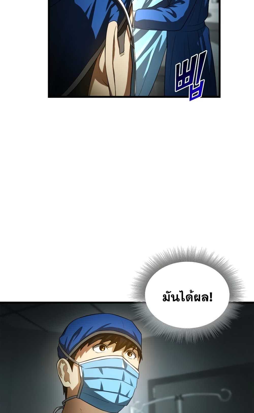 Perfect Surgeon 18-18