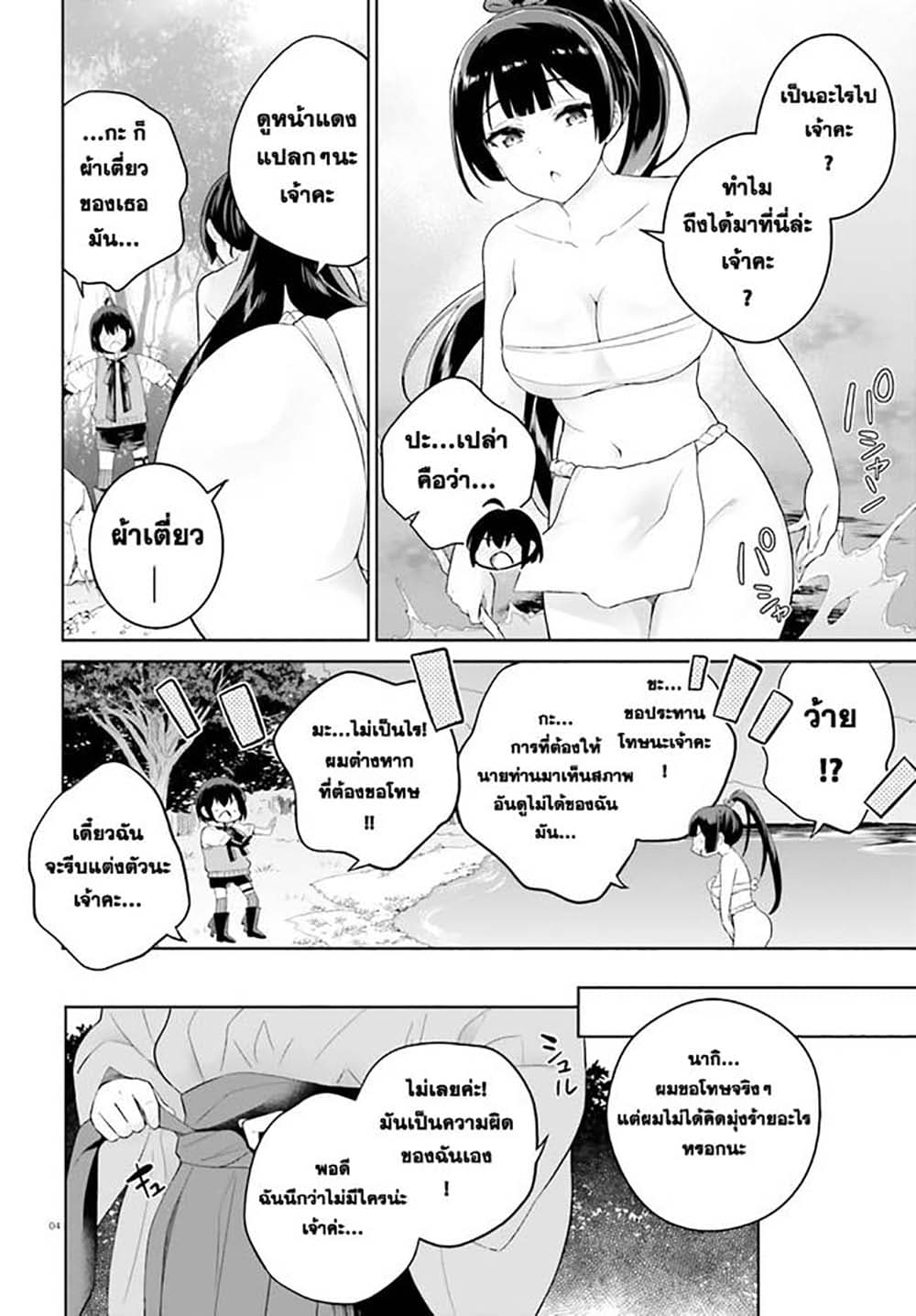 Shindou Yuusha to Maid Onee-san 15-15
