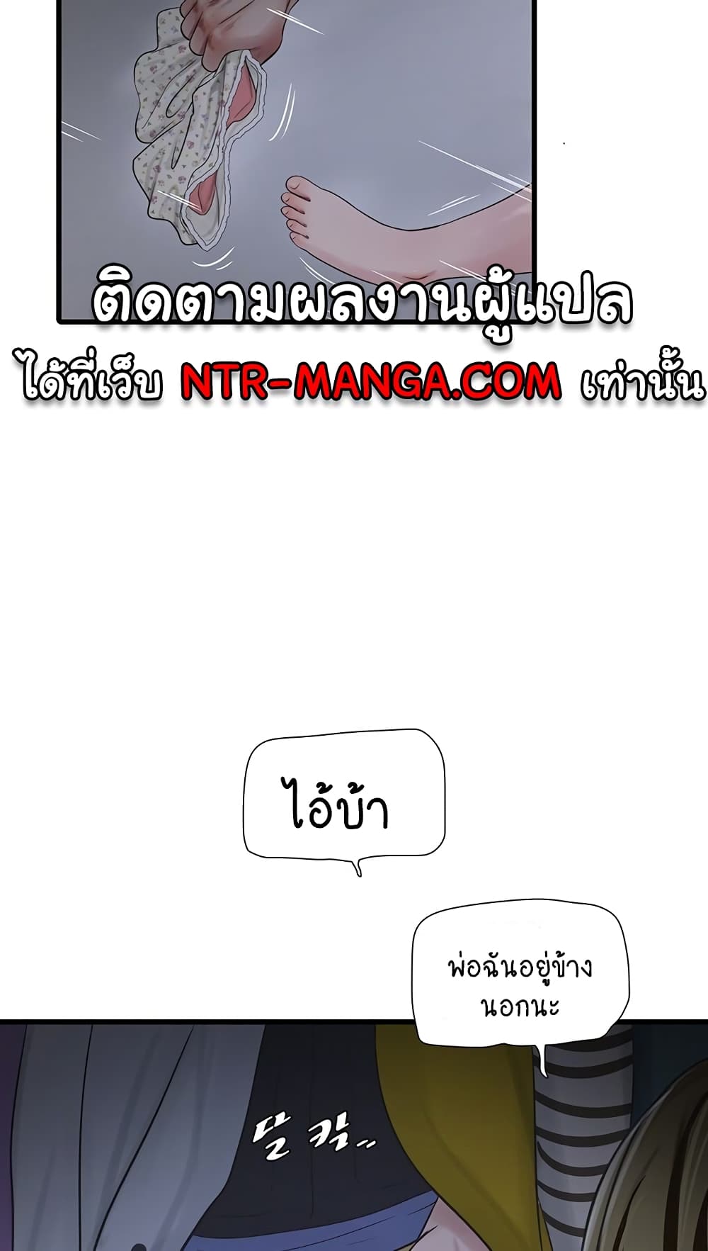The Hole Diary 44-44