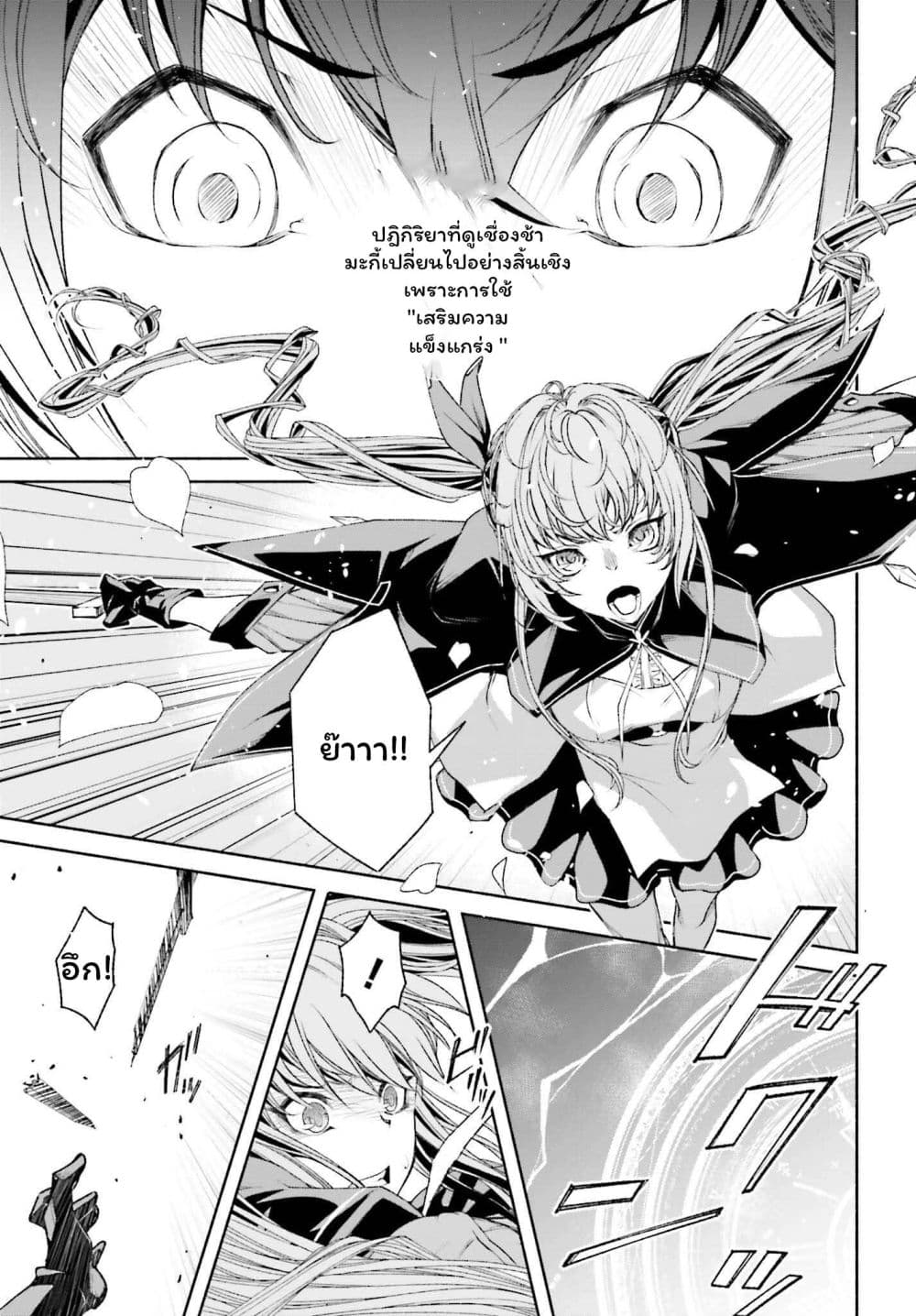 Toki Majutsushi no Tsuyokute New Game 3-3