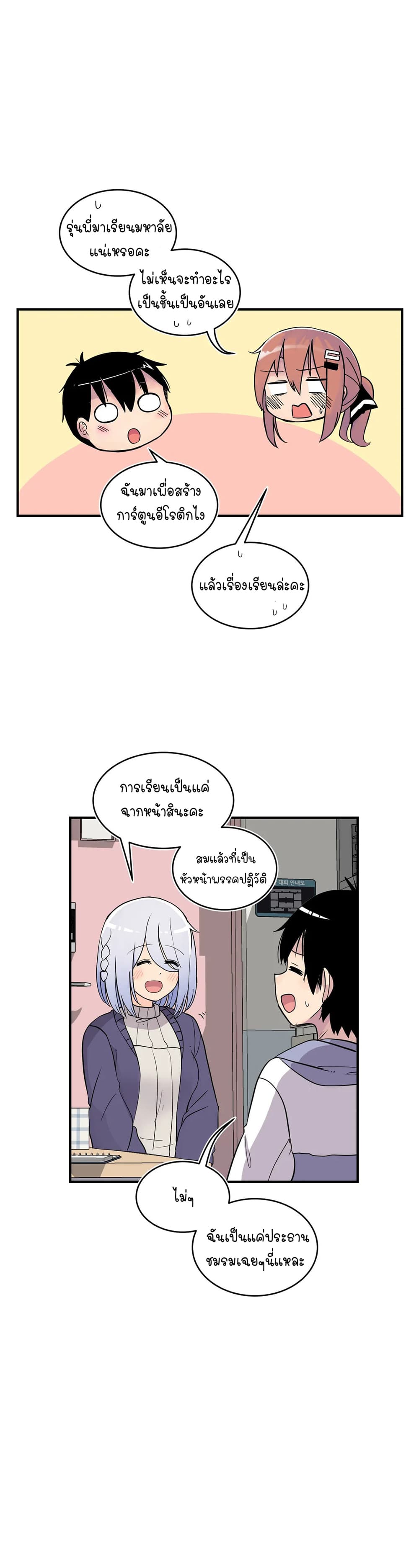 Erotic Manga Club ชมรมการ์ตูนอีโรติก 30-30