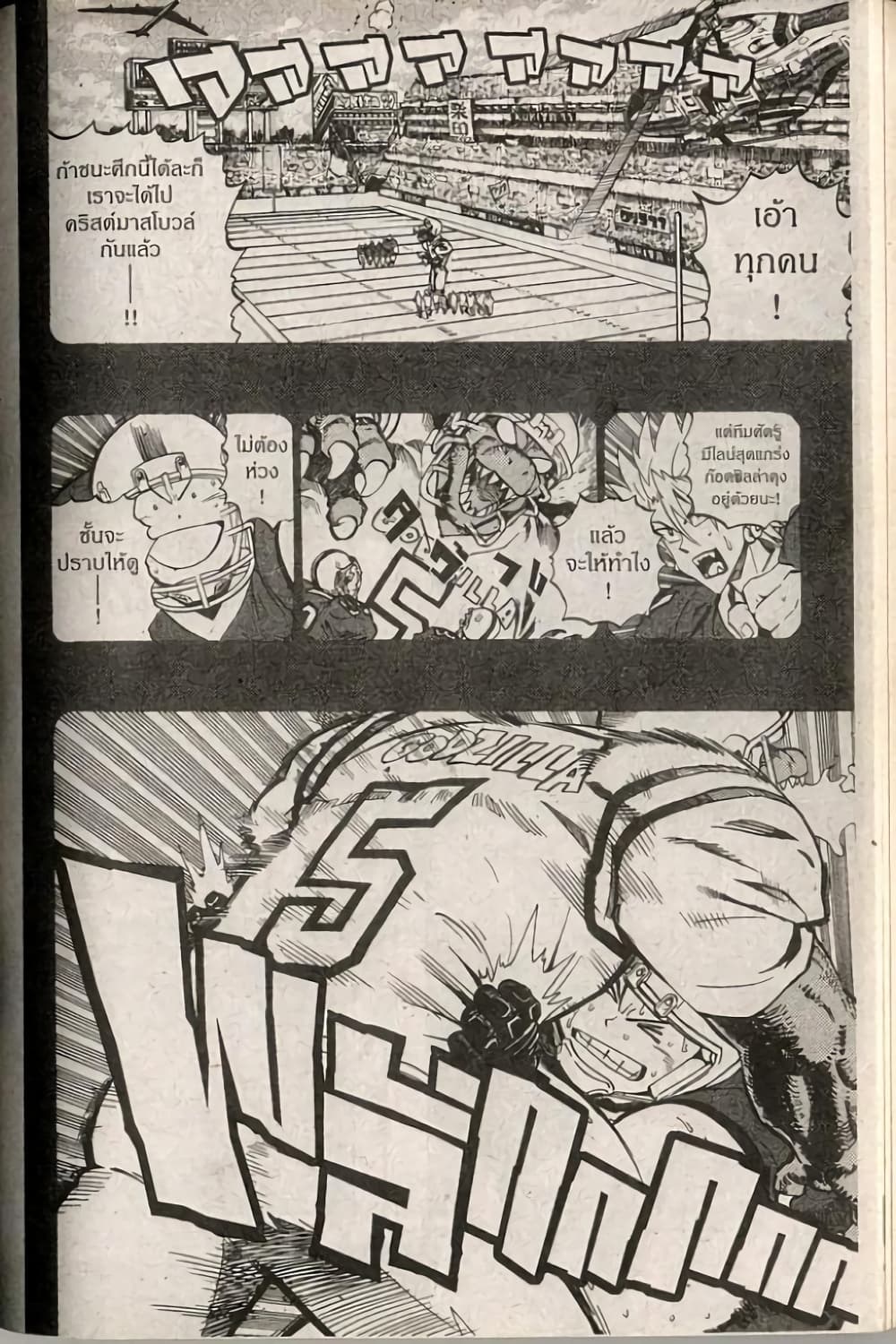 Eyeshield 21 249-249