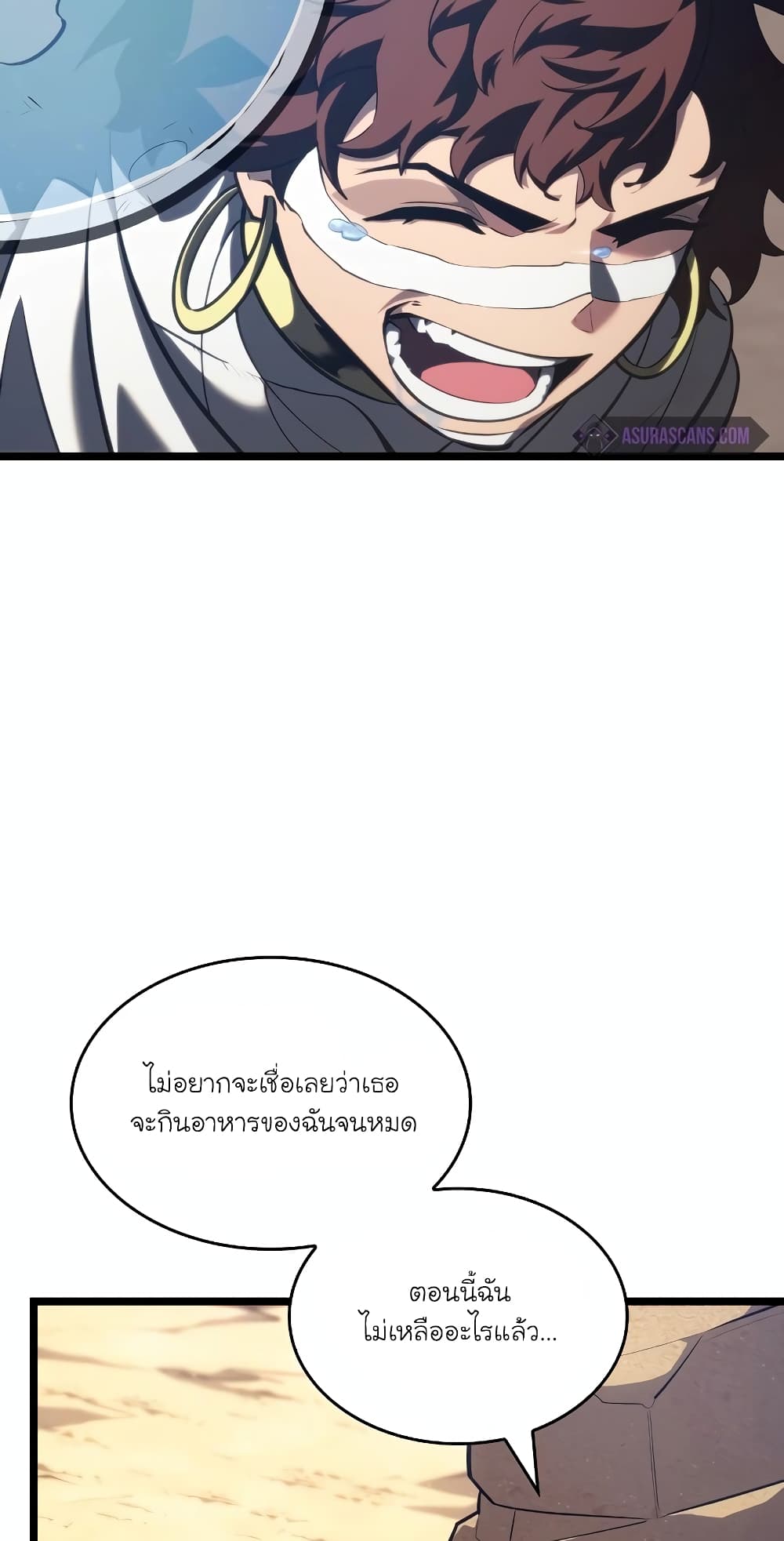 Return of the SSS-Class Ranker 116-116