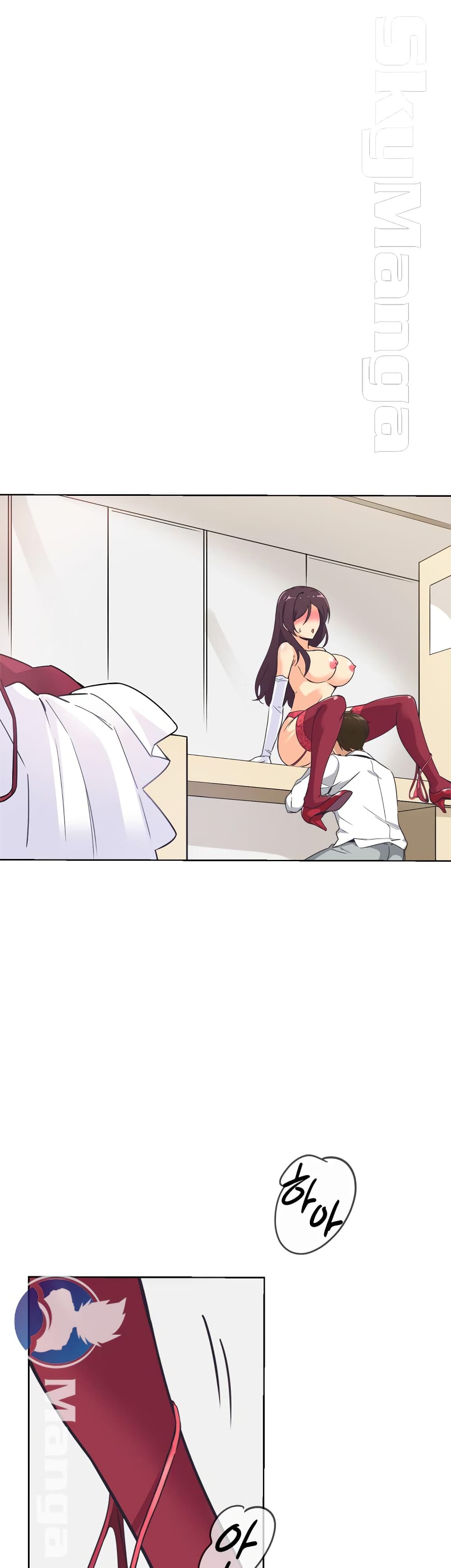 How to Train Your Wife 5-5