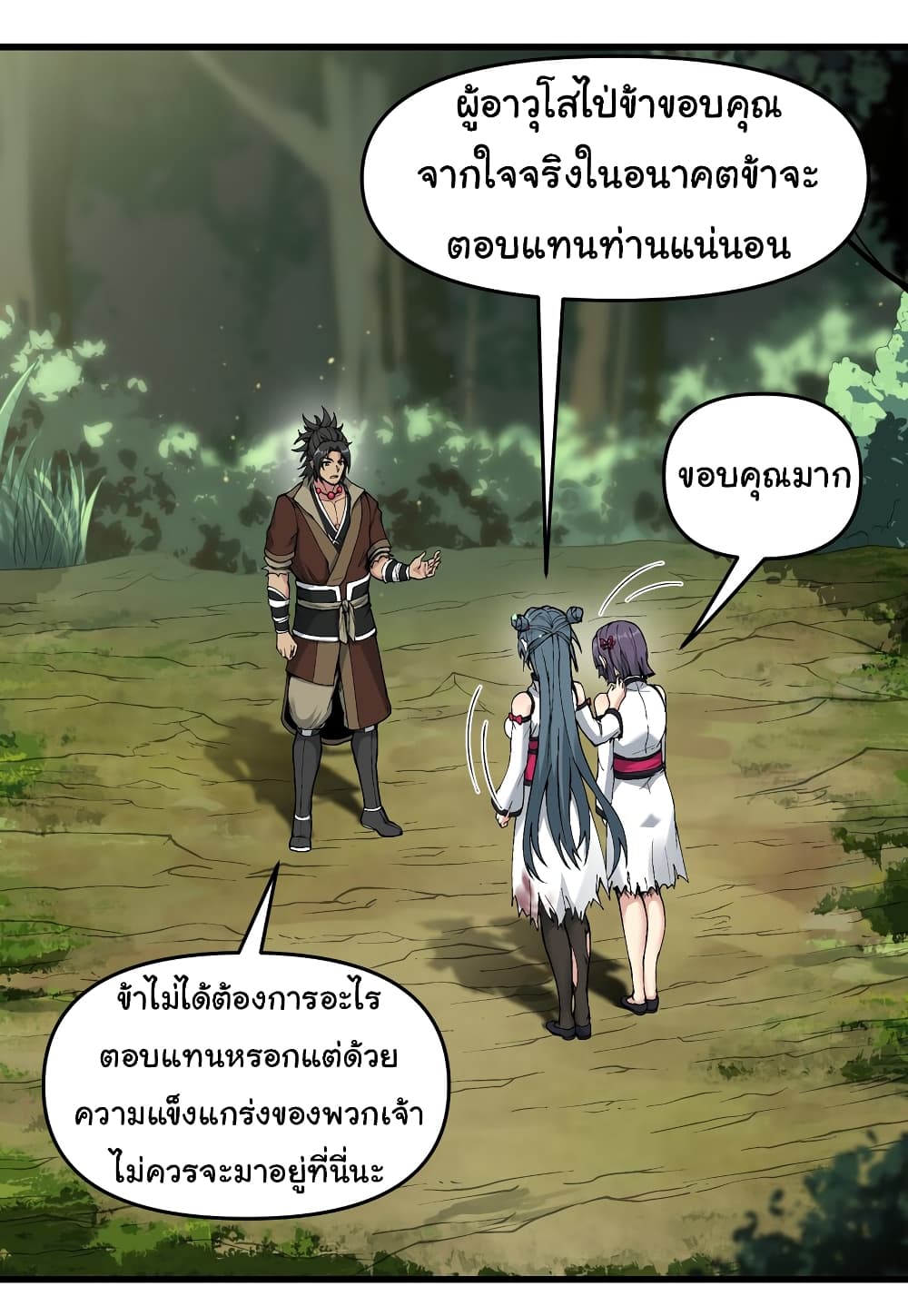 I Have Been Cutting Wood for 10 Years and Suddenly a Beautiful Girl Asks to Be a Disciple 6-6