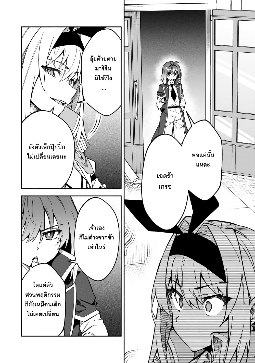 S Rank Boukensha de aru Ore no Musume-tachi wa Juudo no Father Con deshita ลูกสาวนักนักผจญภัยแรงค์ S ผู้ติดแจคุณพ่อ 43-เอตร้า เกรซ Armpit