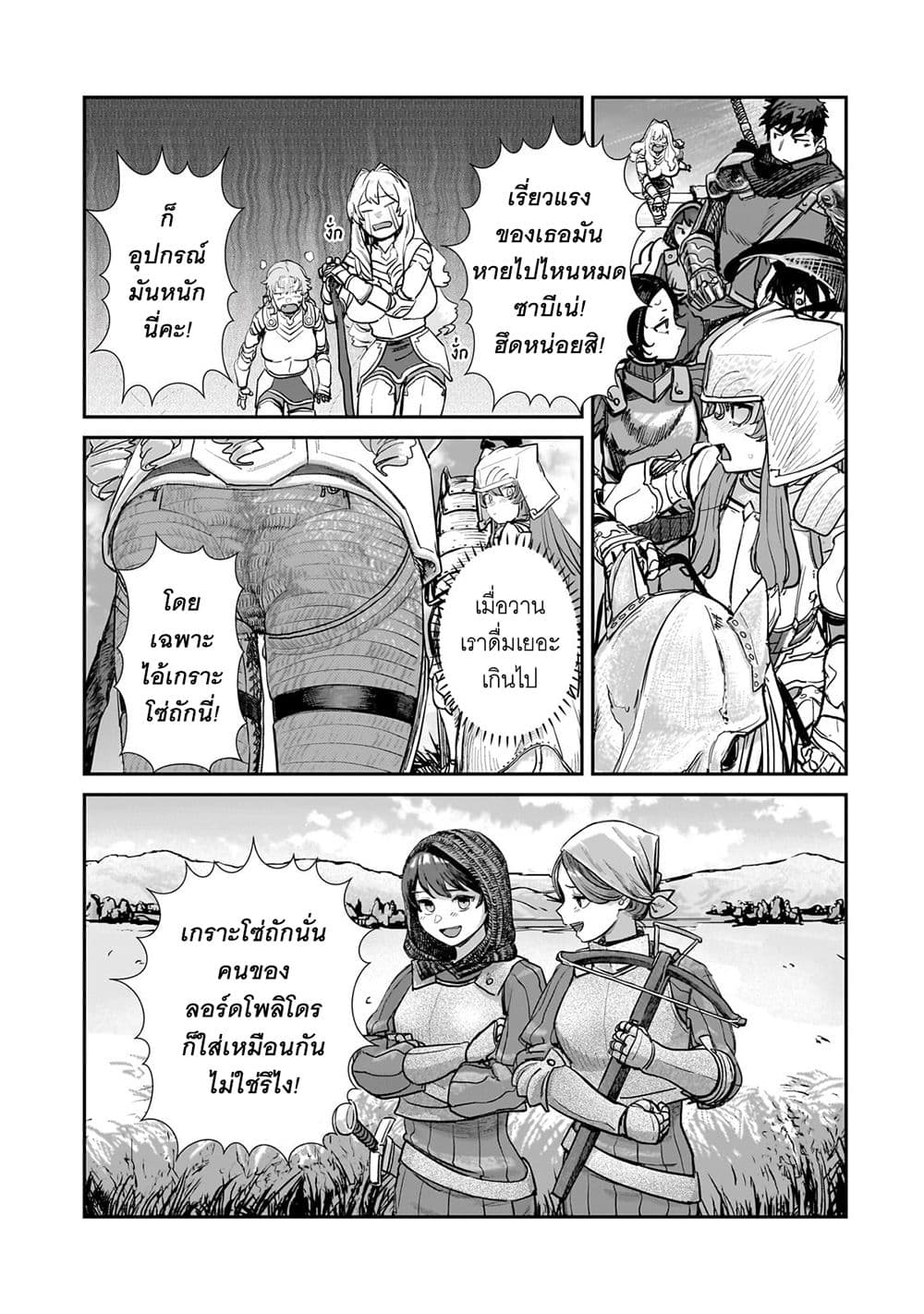 Teisou Gyakuten Sekai no Doutei Henkyou Ryoushu Kishi 4.2-4.2