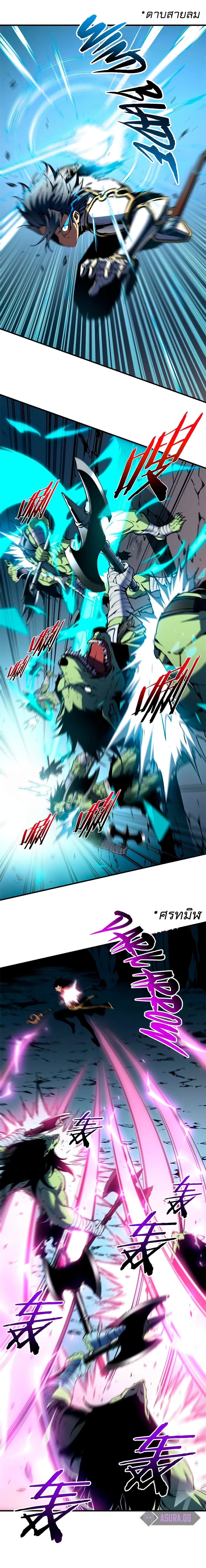Reincarnation Of The Strongest Sword God 16-16