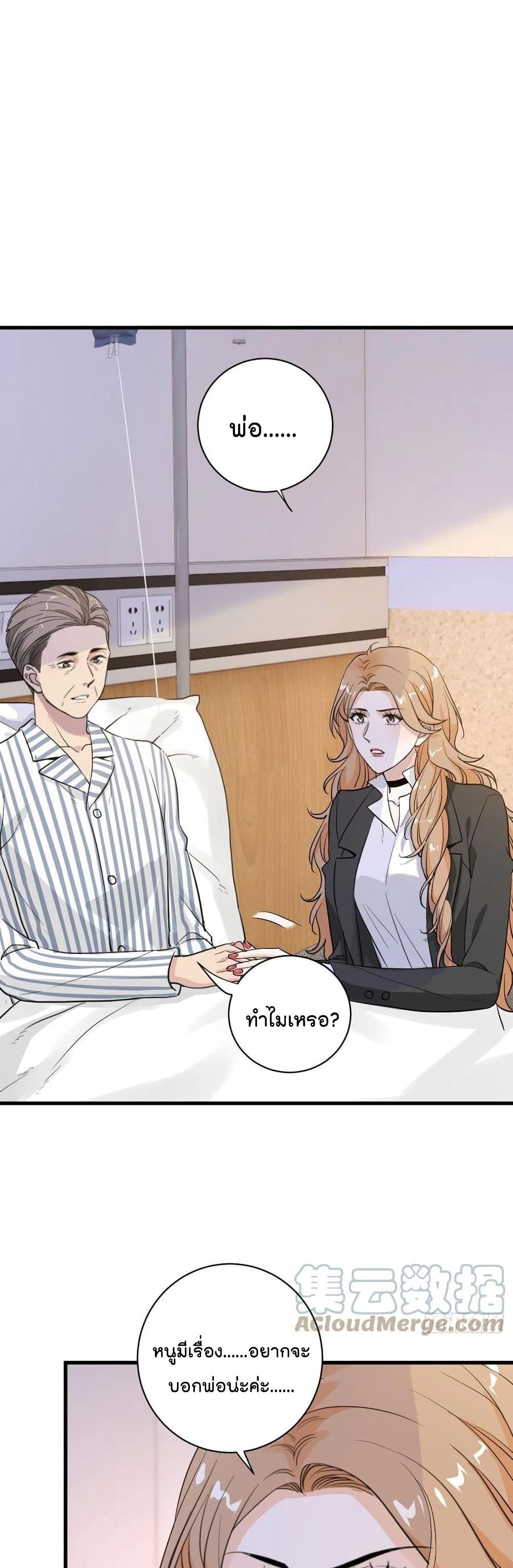 The Faded Memory ความทรงจำสีจาง 52-52