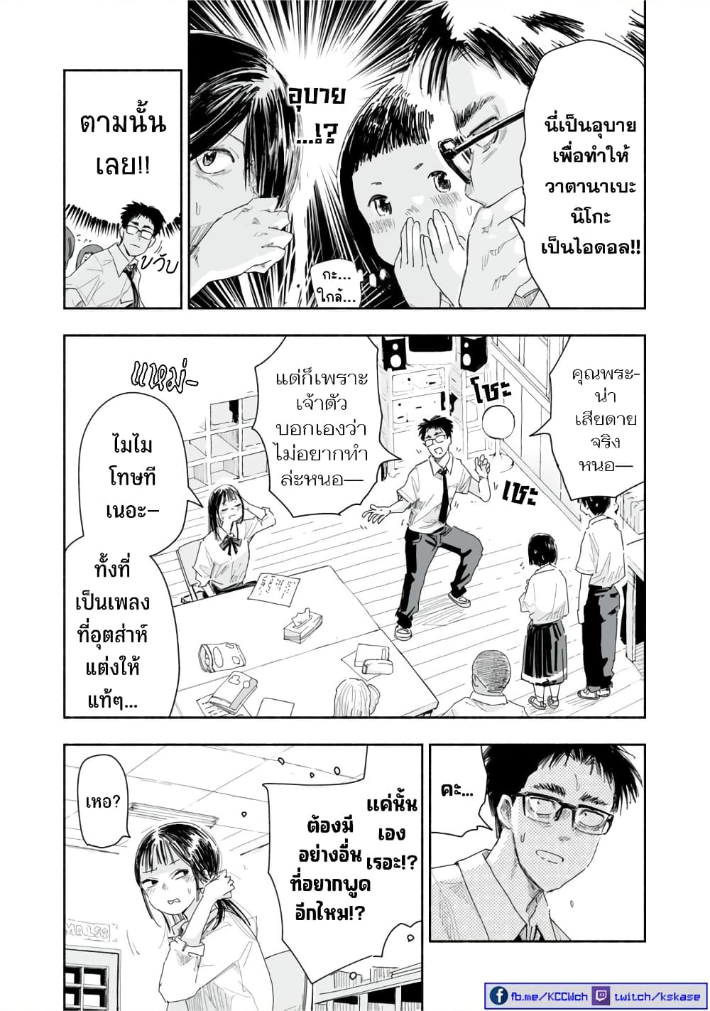 Zutto Seishun-poi desu yo 21-21