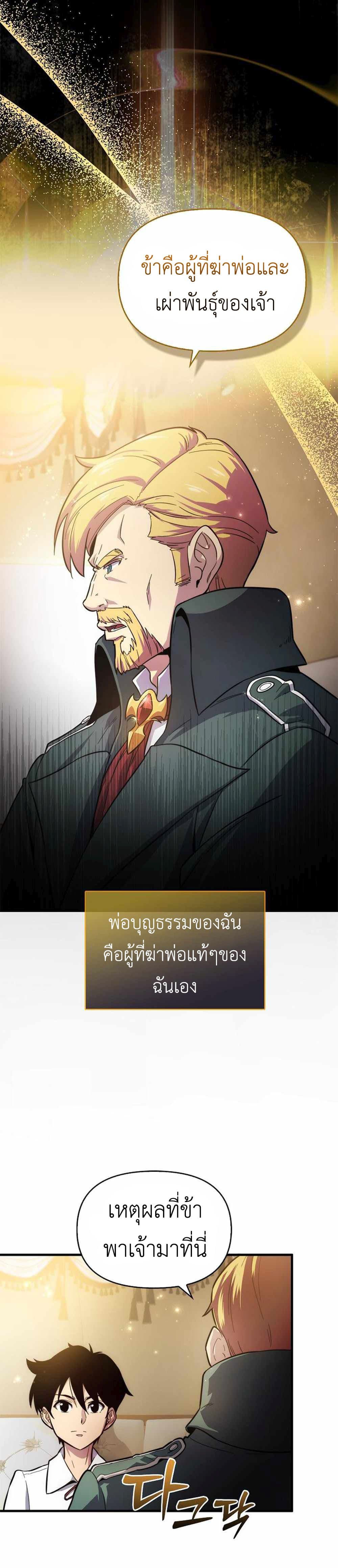 9th Class Sword Master: The Guardian of the Sword 2-2