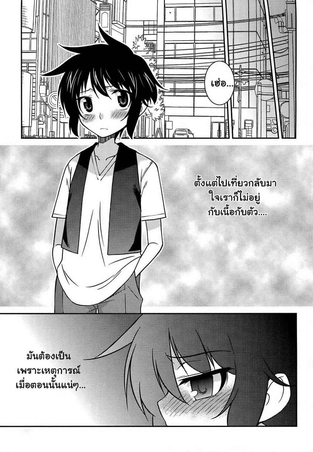 Boku to Boku 8-ผมกับเดทลับๆของผม