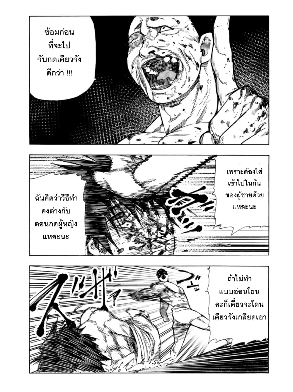 Juujika no Rokunin กางเขนสีชาด 56-56