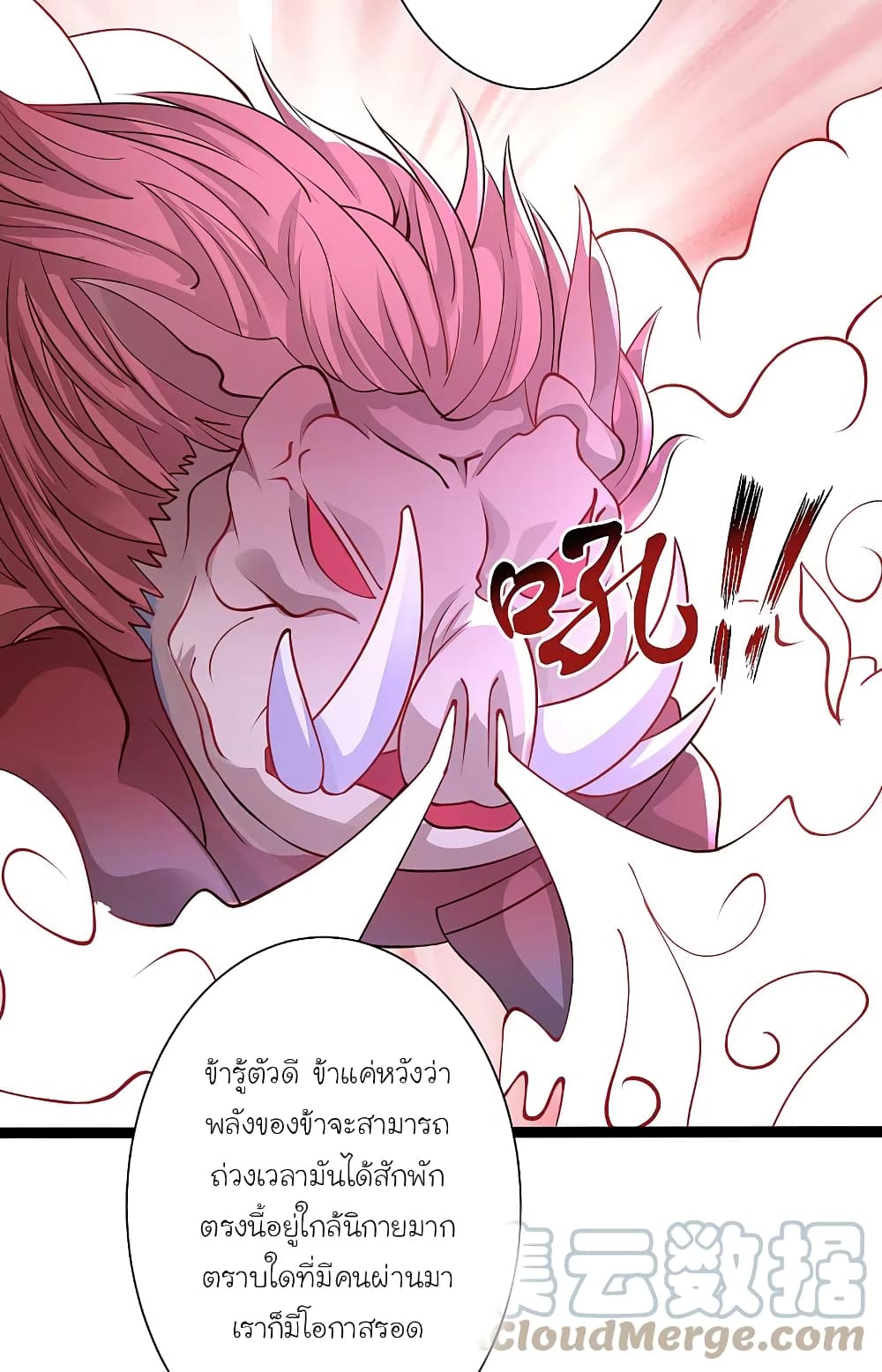 The Strongest Peach Blossom ราชาดอกไม้อมตะ 255-255
