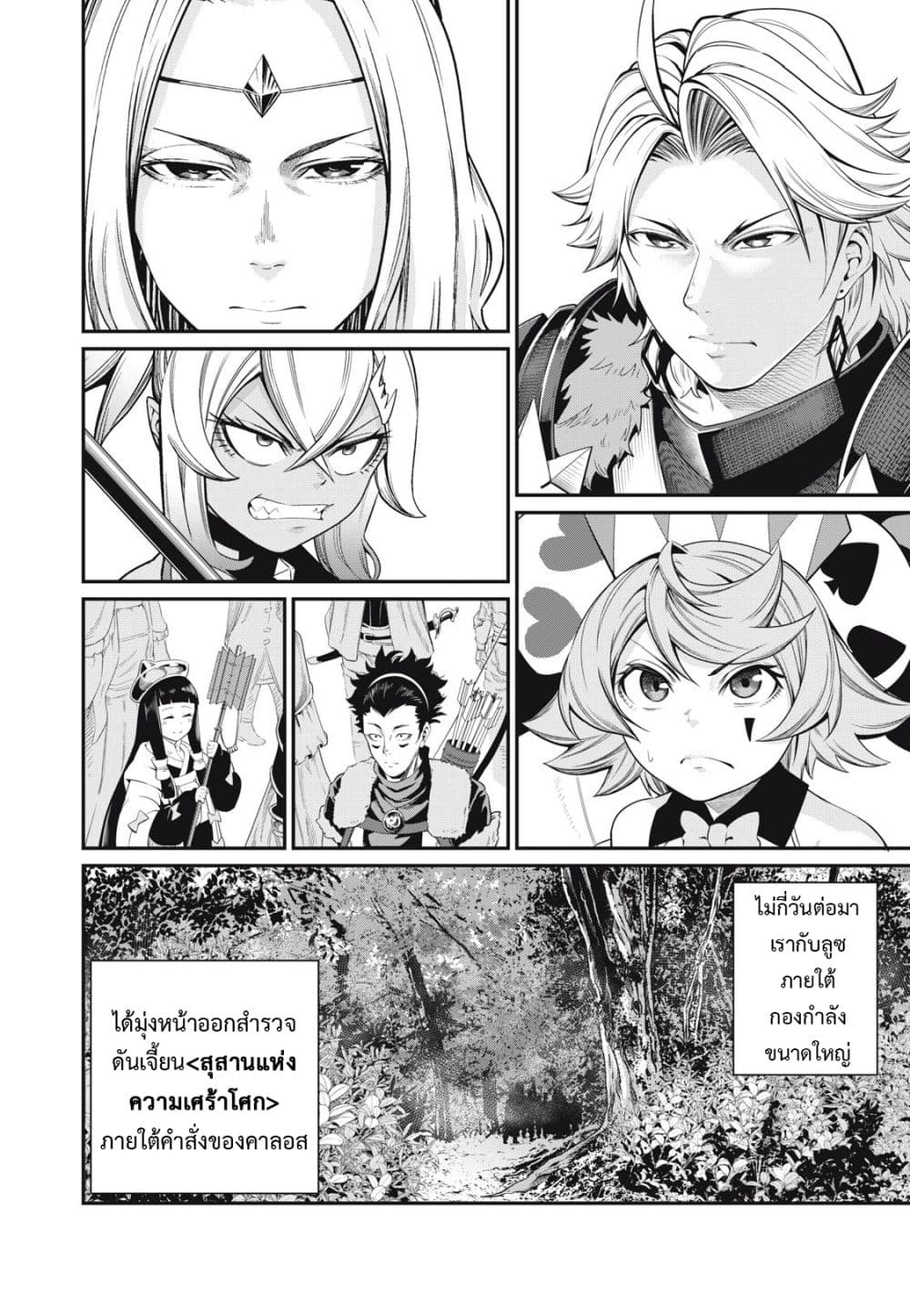 Tsuihou Sareta Tenshou Juu Kishi wa game Chishiki de Musou Suru 48-48