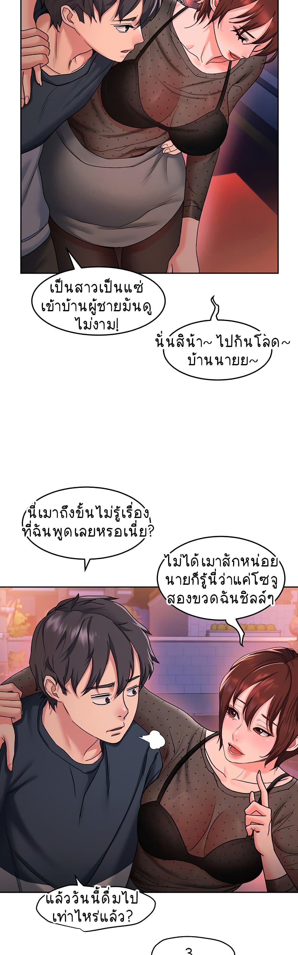 Unlock Her Heart 12-12