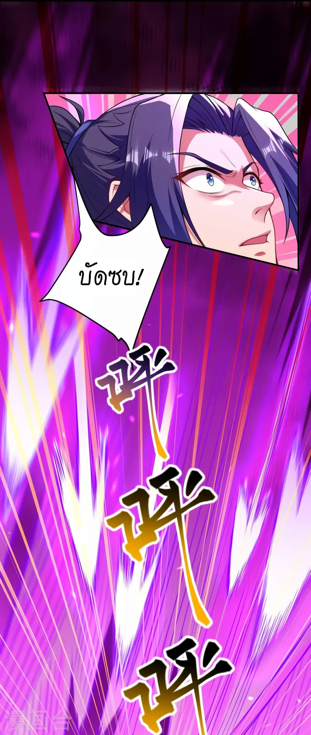 Against the Gods อสูรพลิกฟ้า 442-442