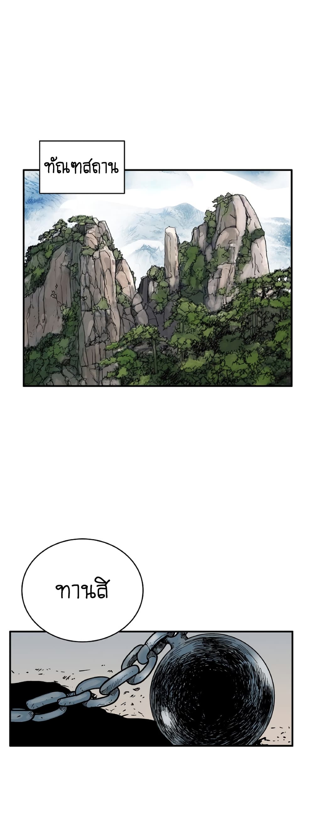 Fist Demon Of Mount Hua 131-131