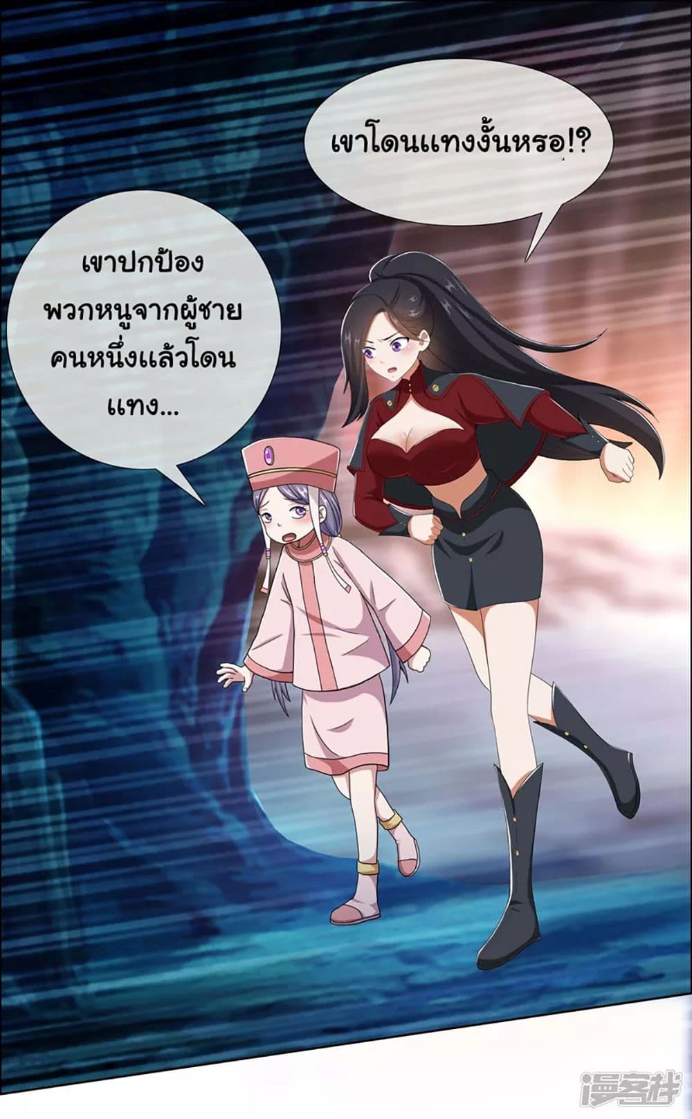 I'm Not The Villain In This Story 46-46