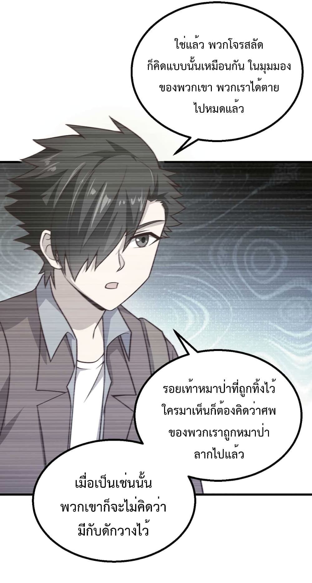 Survive on a Deserted Island with Beautiful Girls เอาตัวรอดด้วยระบบบนเกาะร้างพร้อมกับเหล่าสาวงาม 116-116