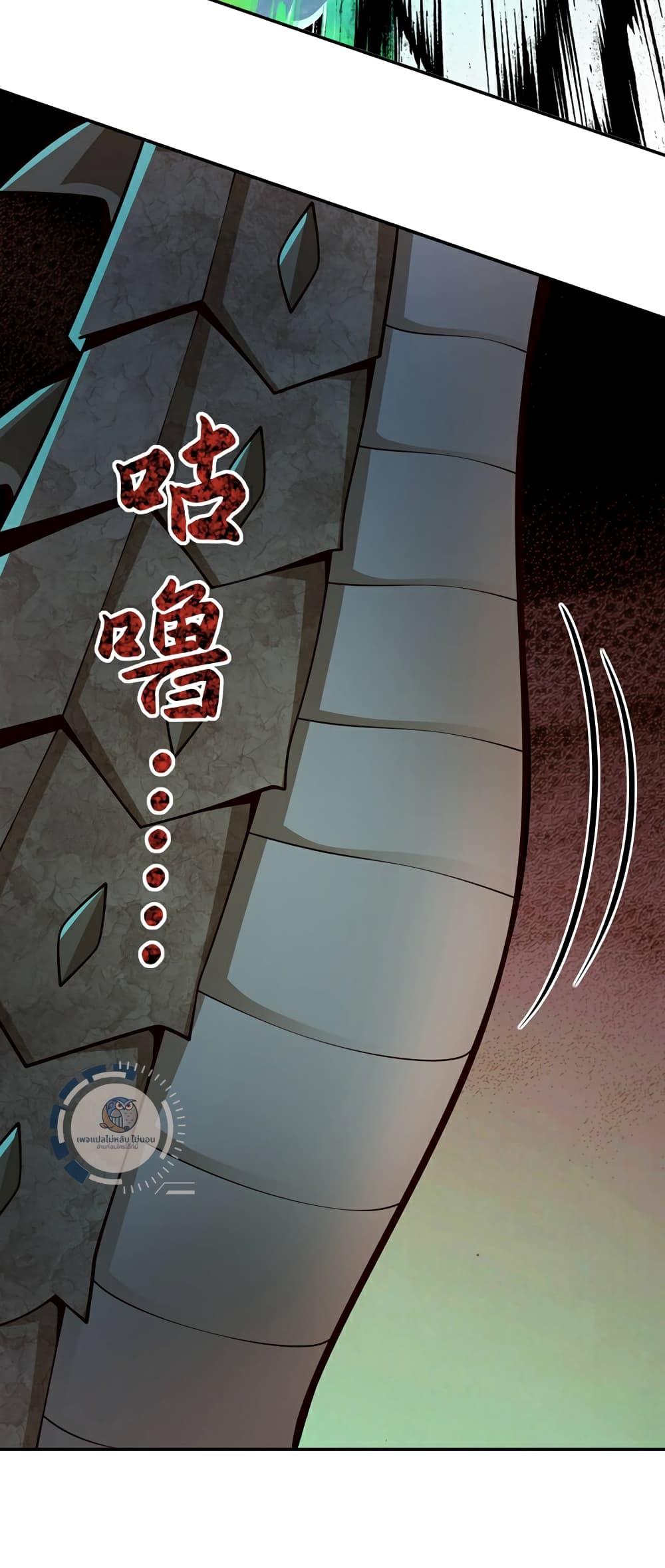 I Have A God of Dragons 11-11