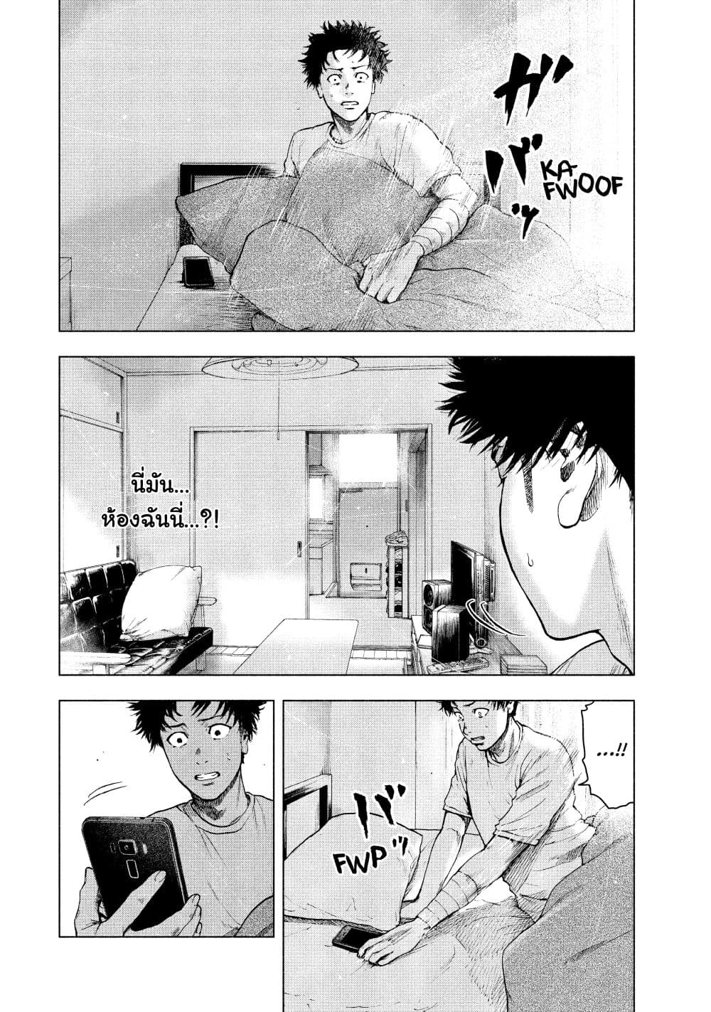 Shin'ai naru Boku e Satsui o Komete 24-24