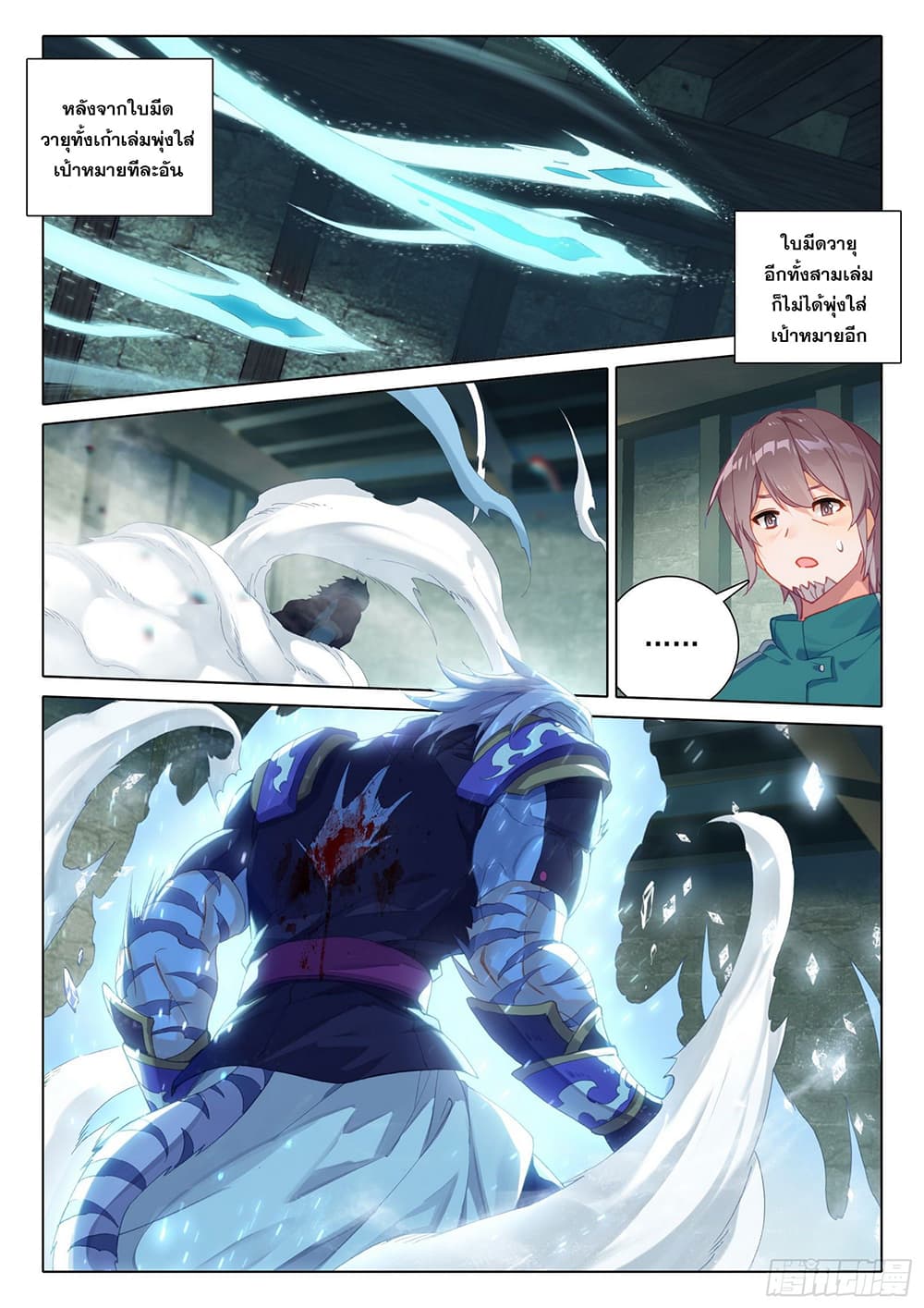 Douluo Dalu 5 - Rebirth of Tang San 15-15