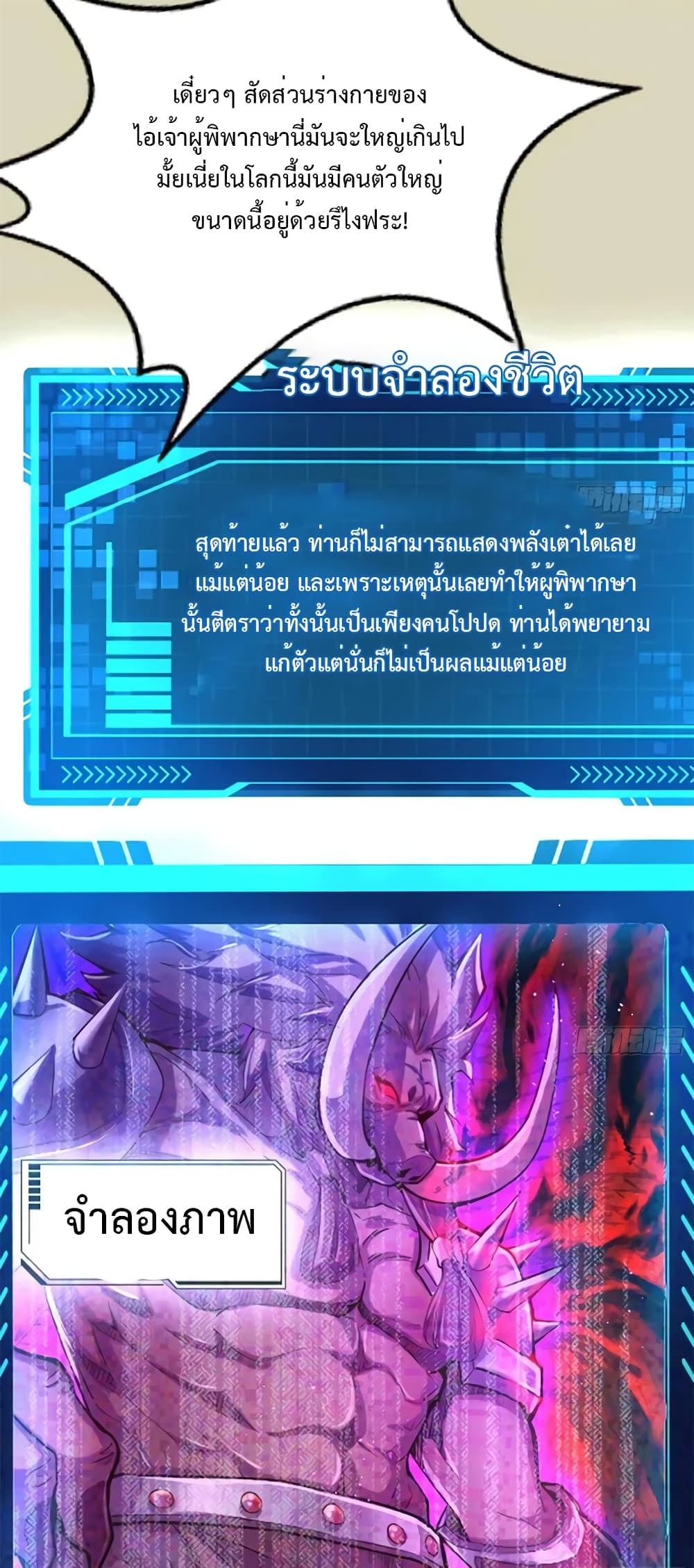 My Cultivation Simulator 2-2