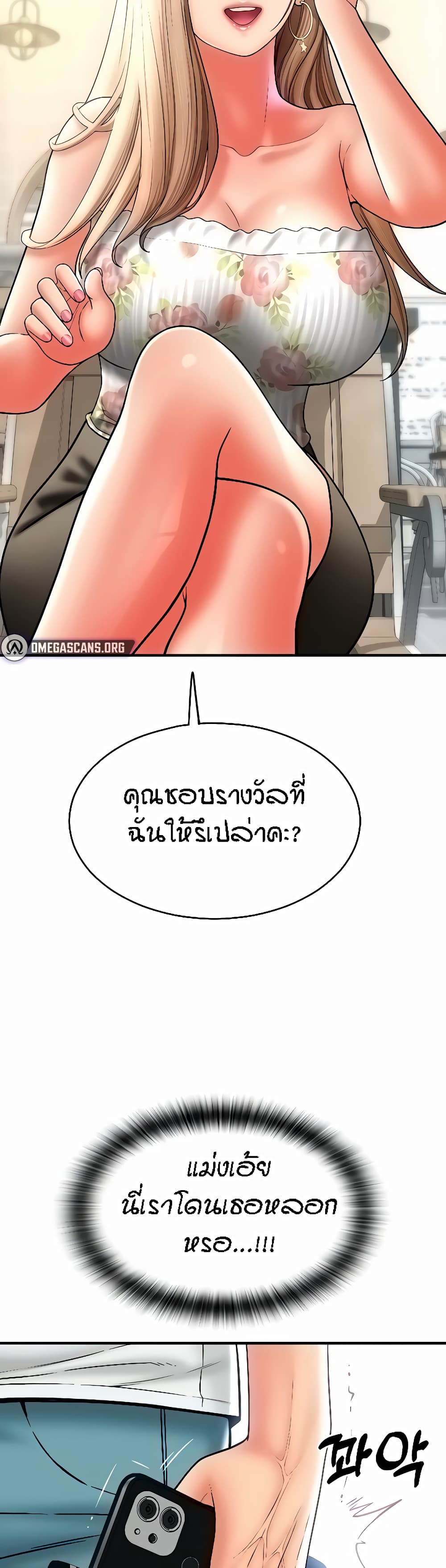 Pay with Sperm Pay 35-35