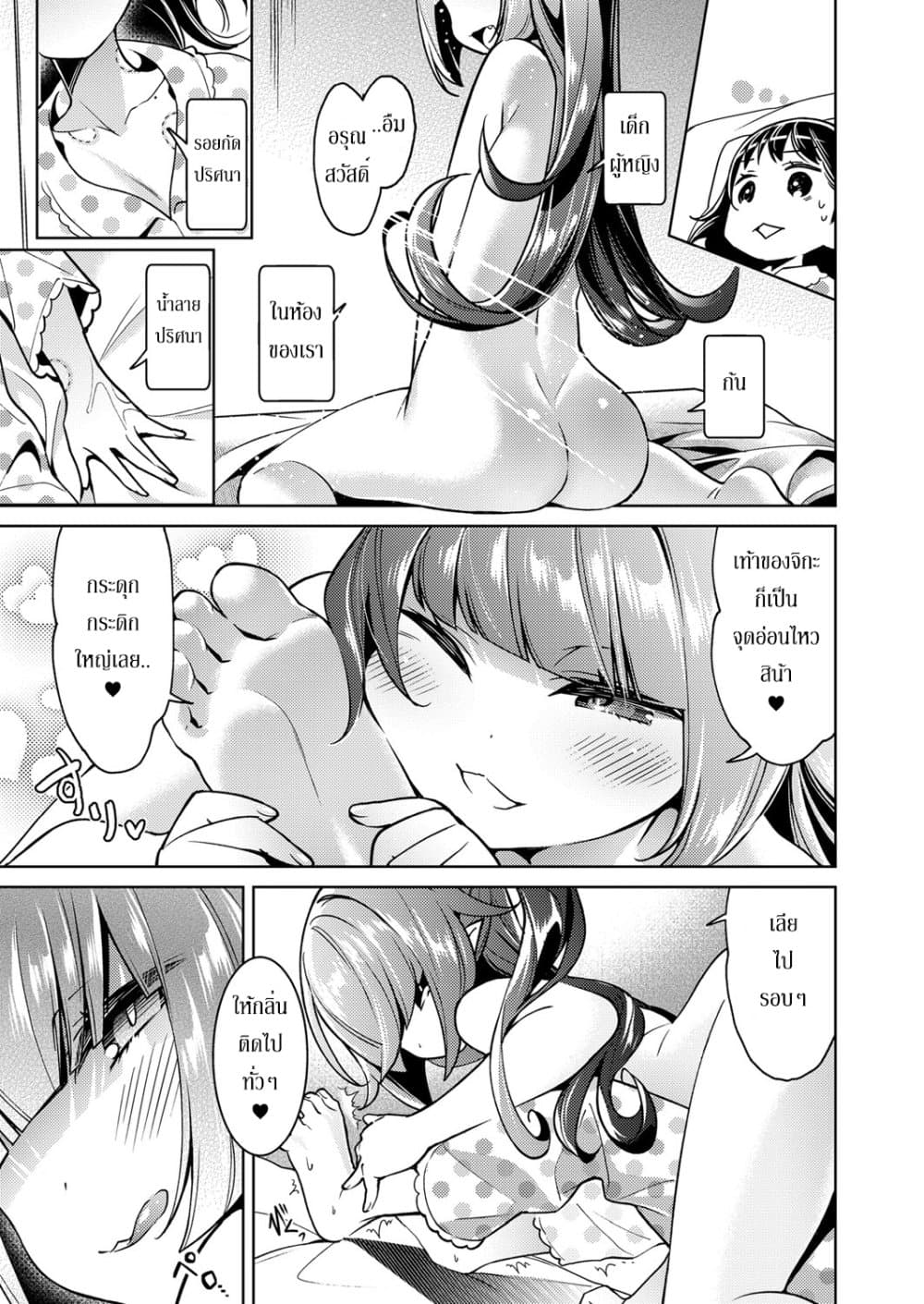 Yokubou Pandora 4-4