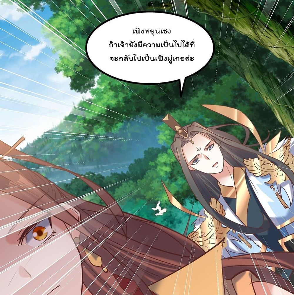 Rebirth of The Peerless Villain เกิดใหม่เป็นสุดยอดวายร้ายไร้เทียมทาน 16-16